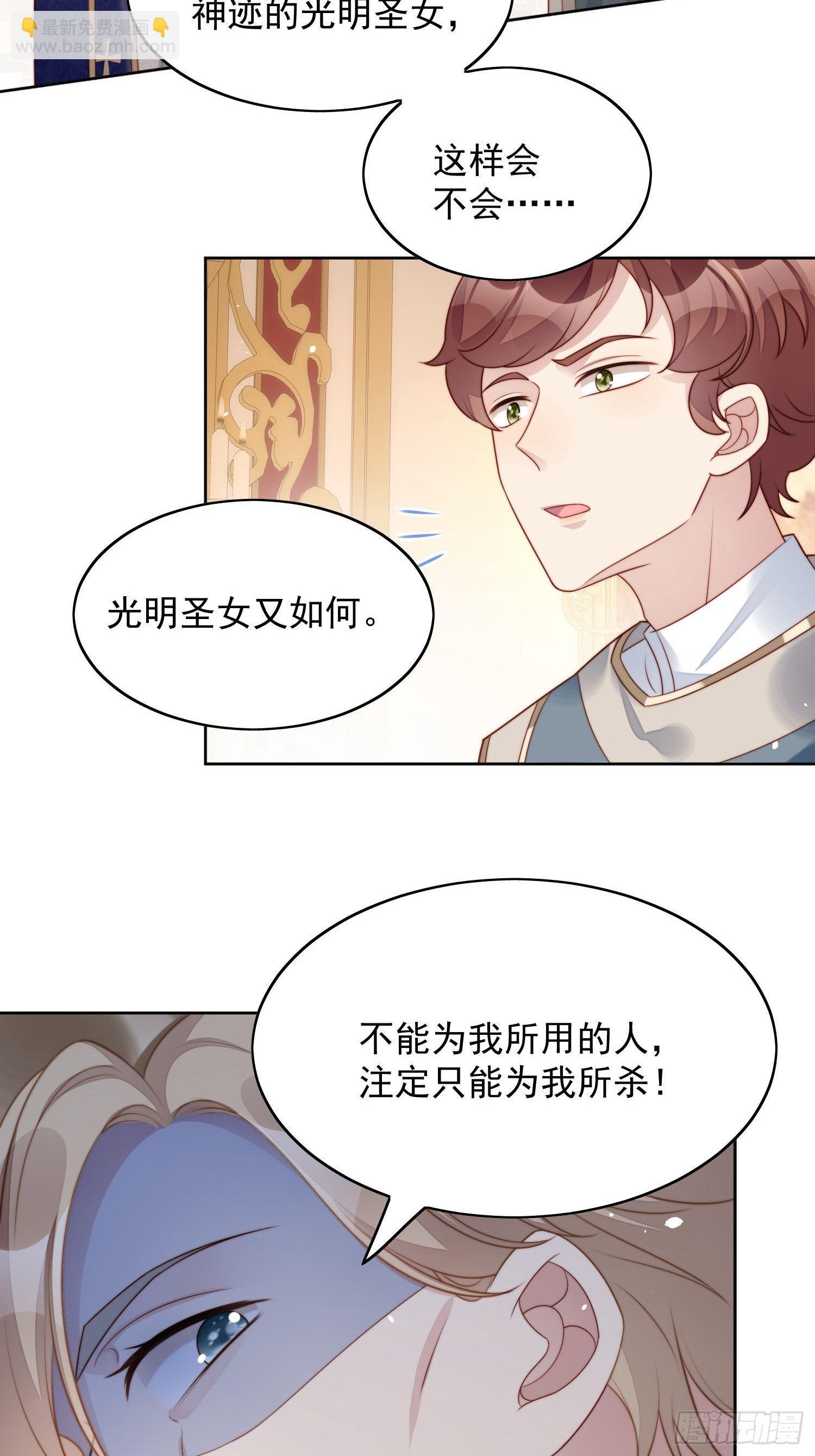 第19话 吃掉啦9