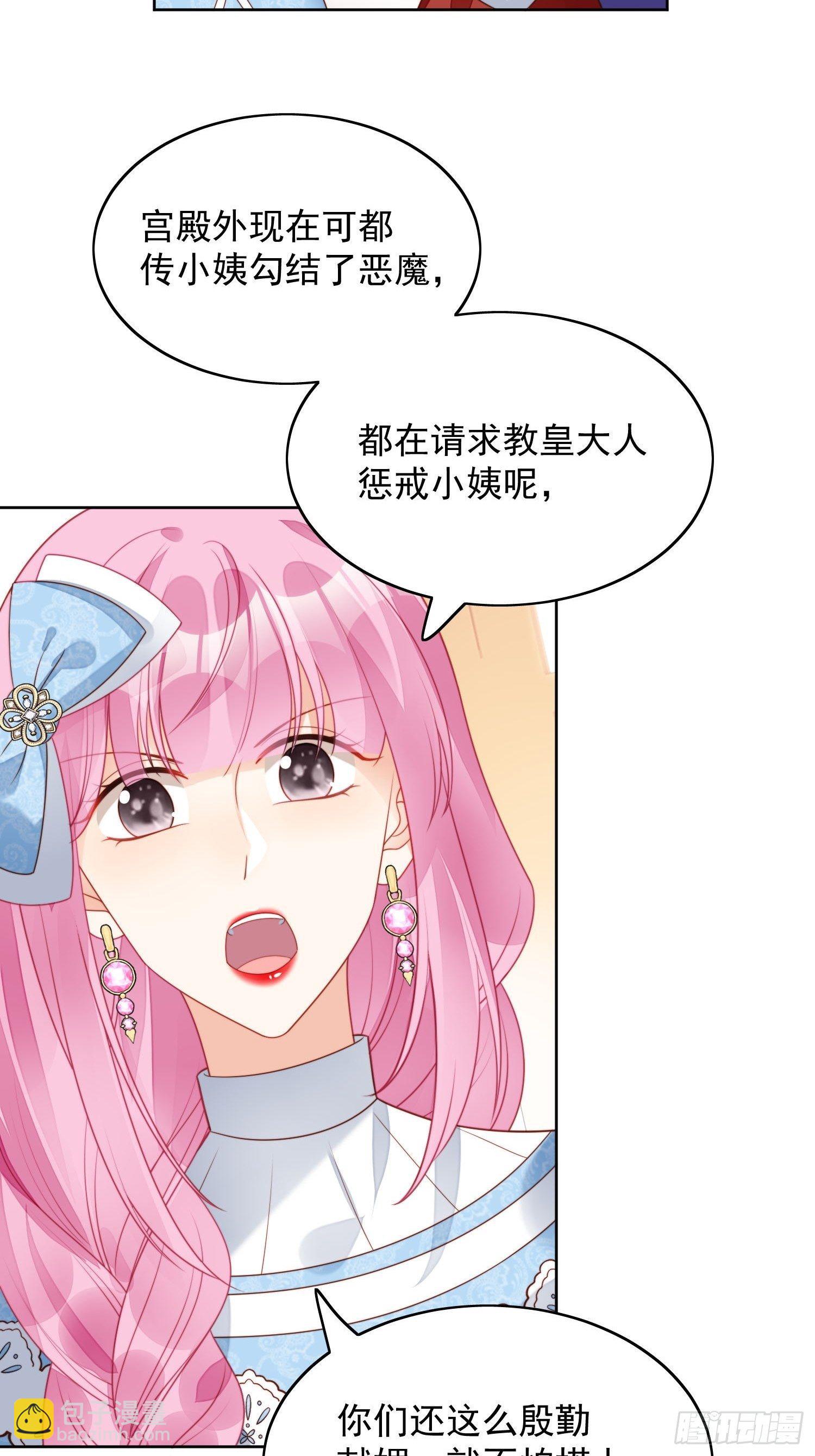 第31话 原来她打的是这个主意12