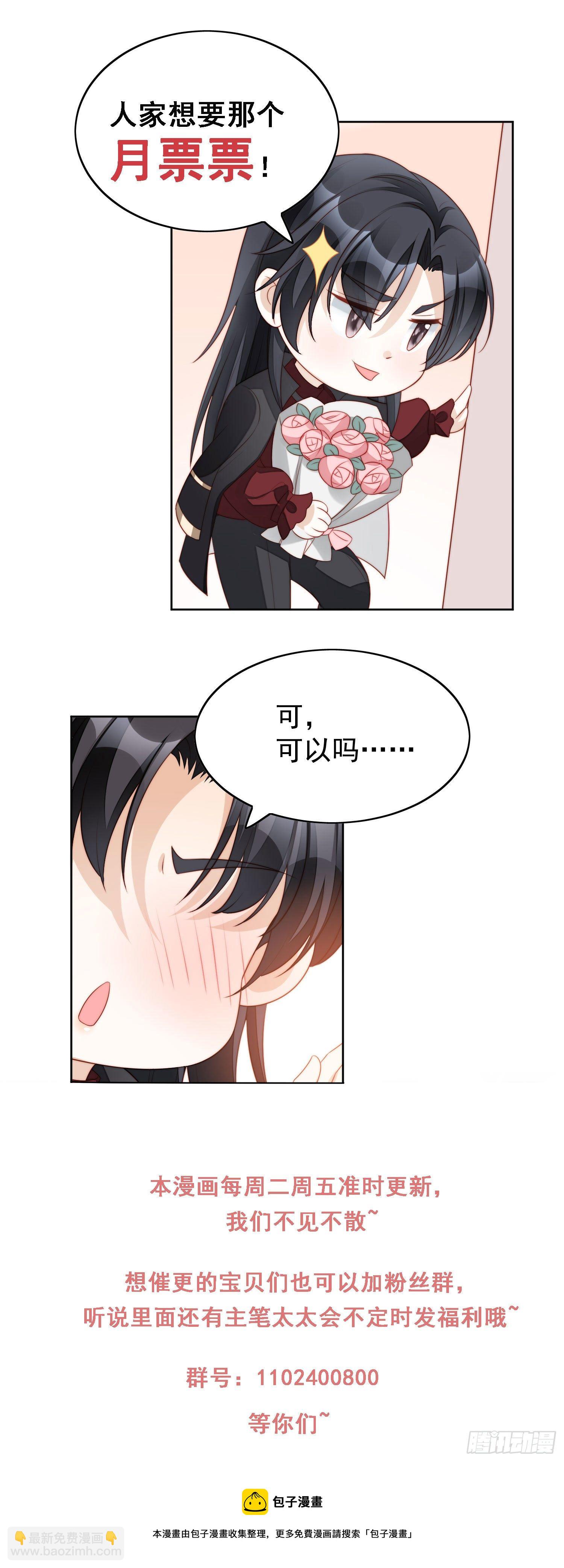 第31话 原来她打的是这个主意28