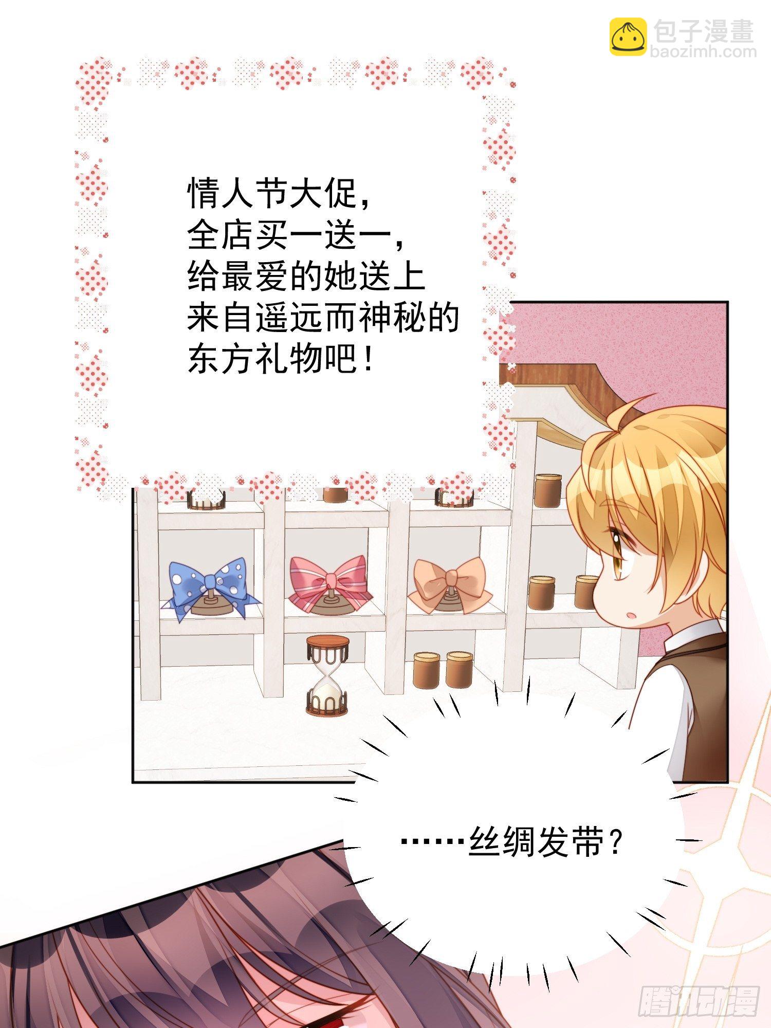 番外：情人节快乐6