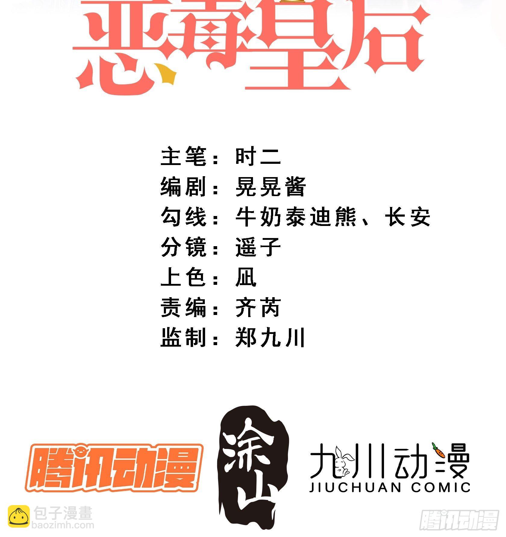 第四十二话 威胁1
