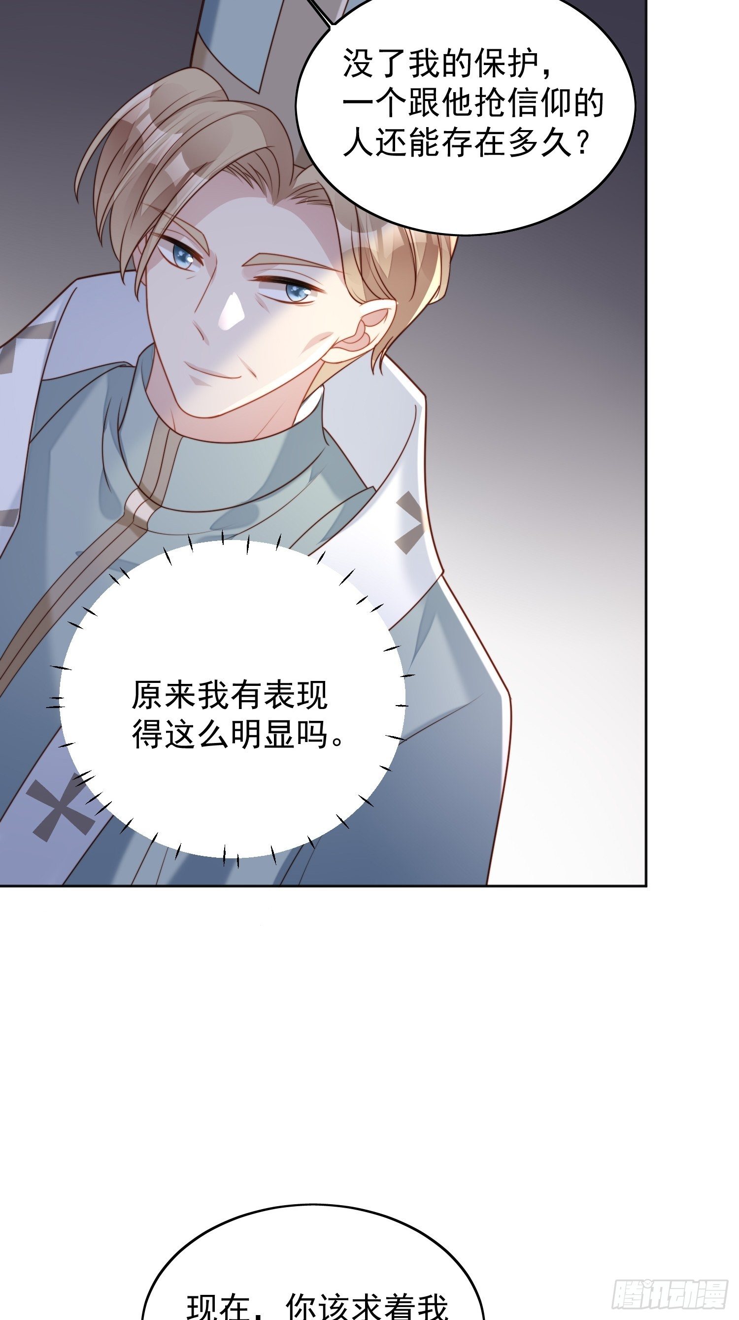 第四十二话 威胁10