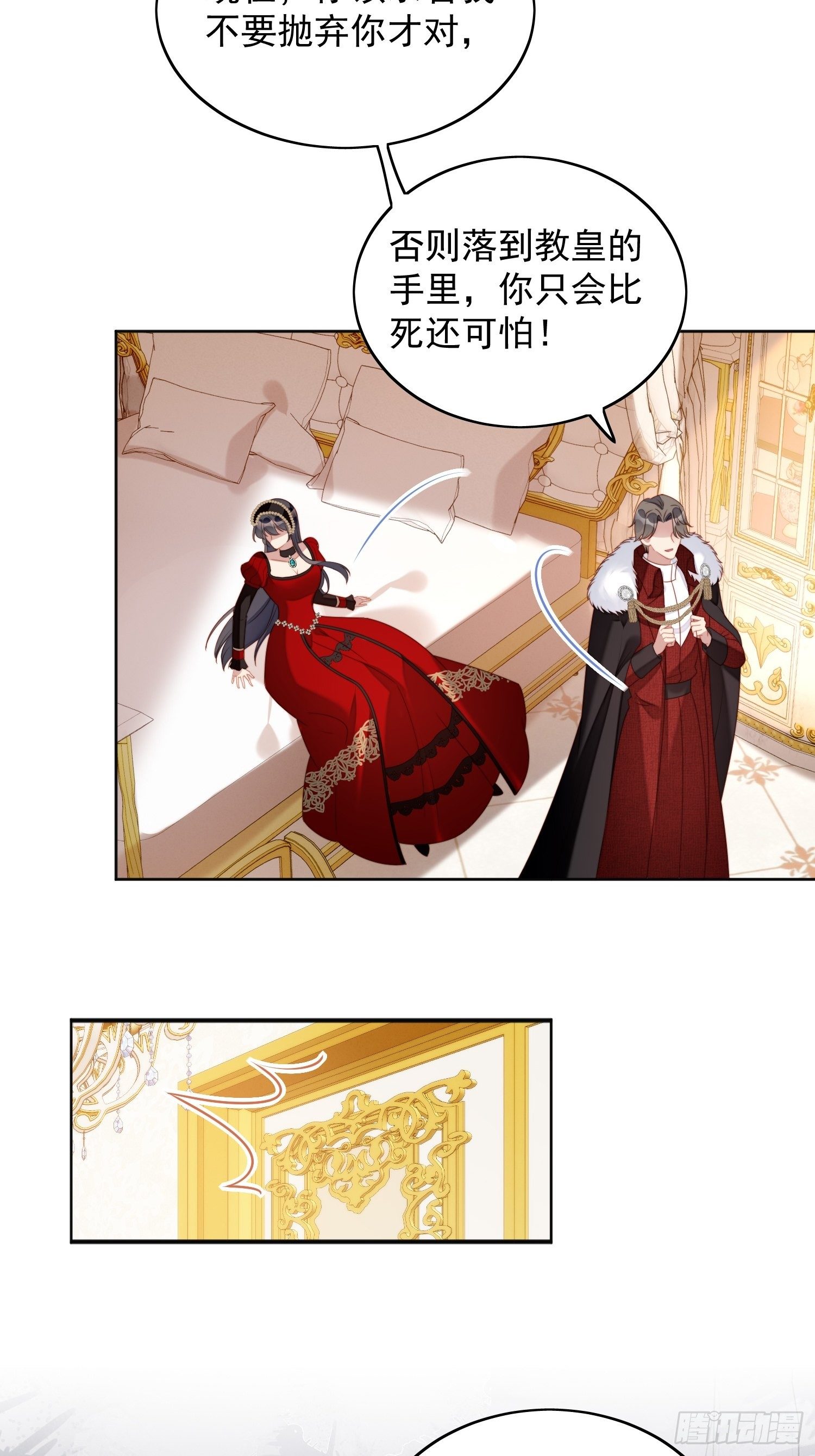 第四十二话 威胁11