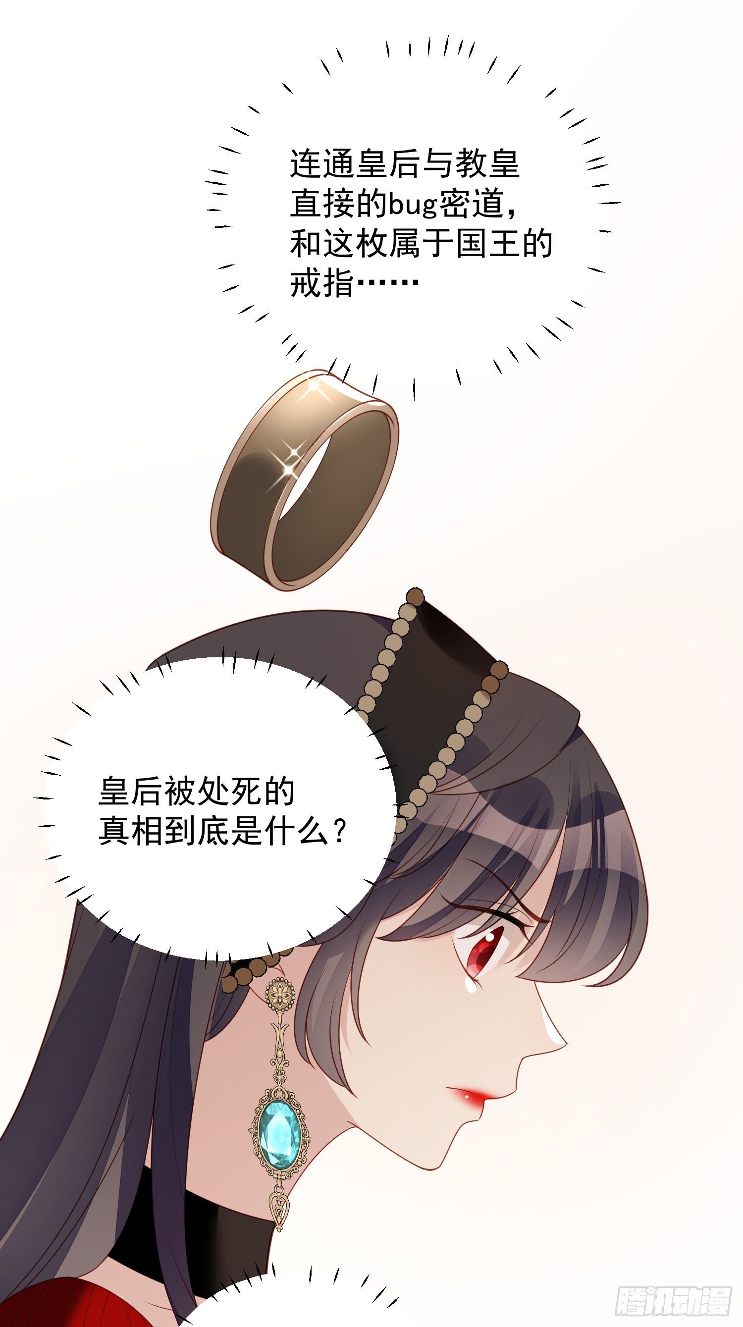 第四十二话 威胁17