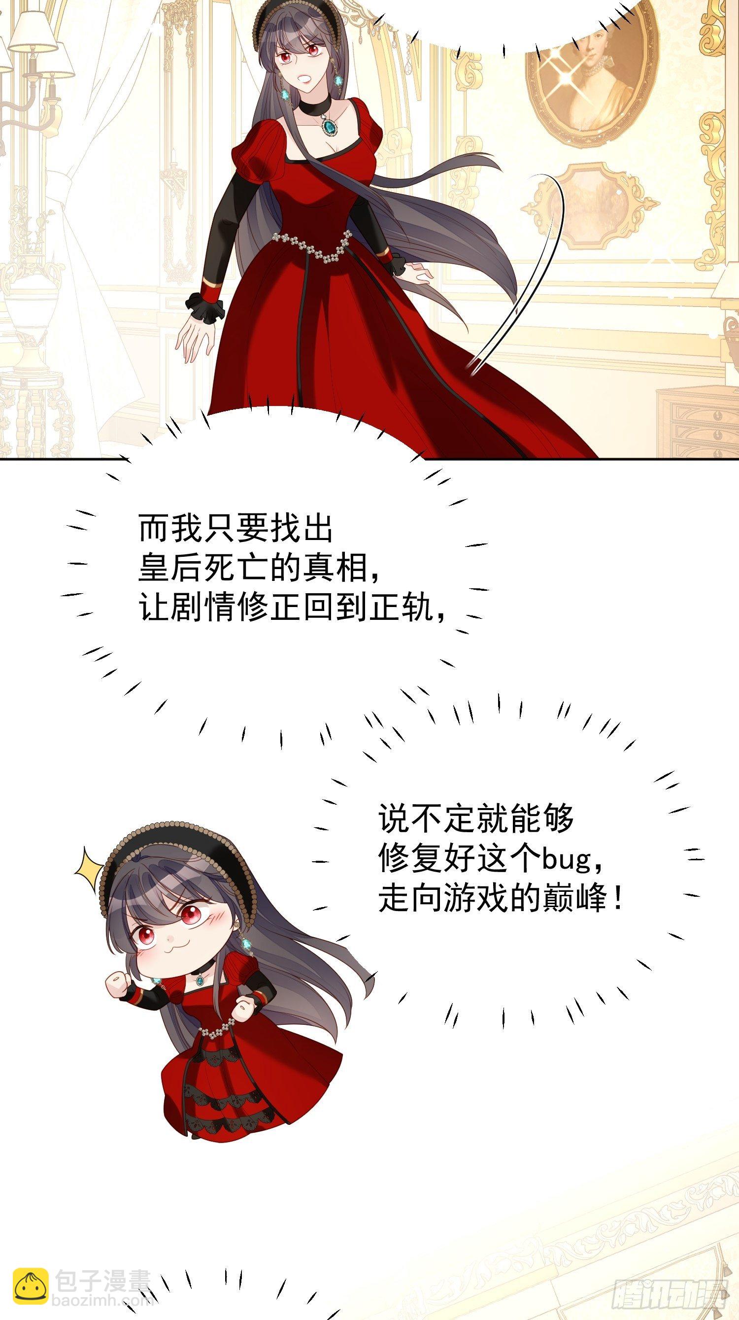 第四十二话 威胁19