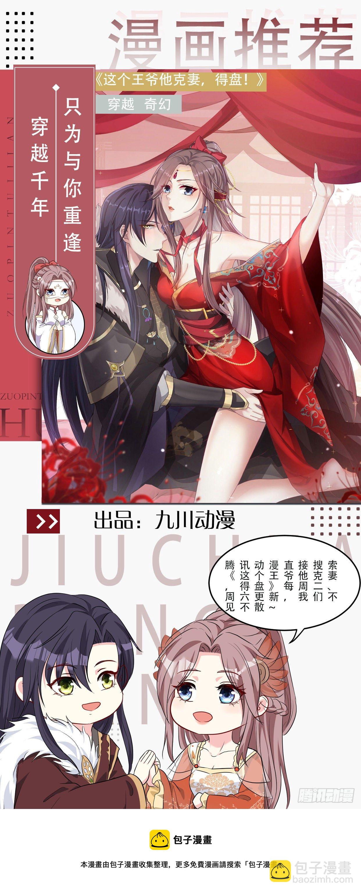 第四十二话 威胁25