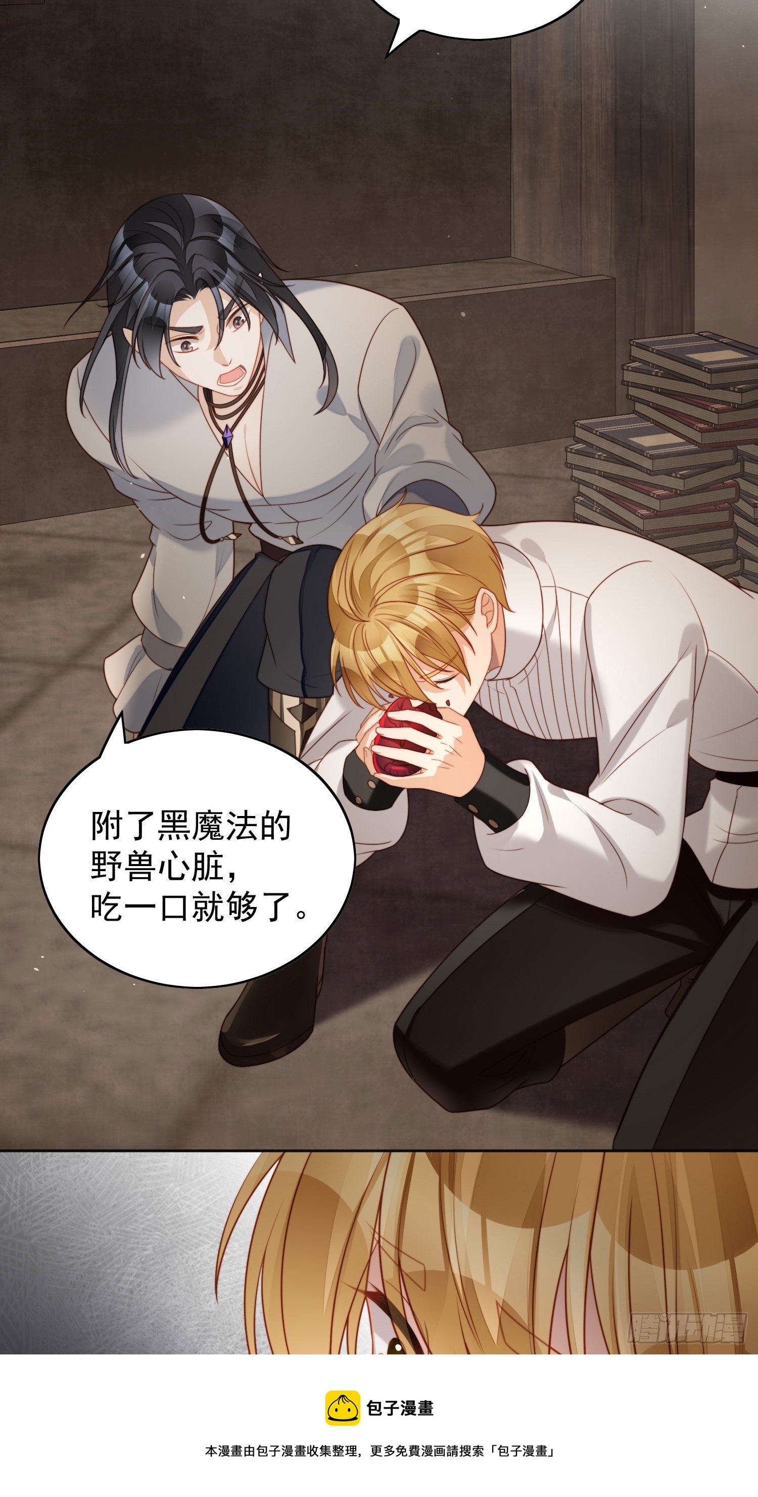 第四十二话 威胁4