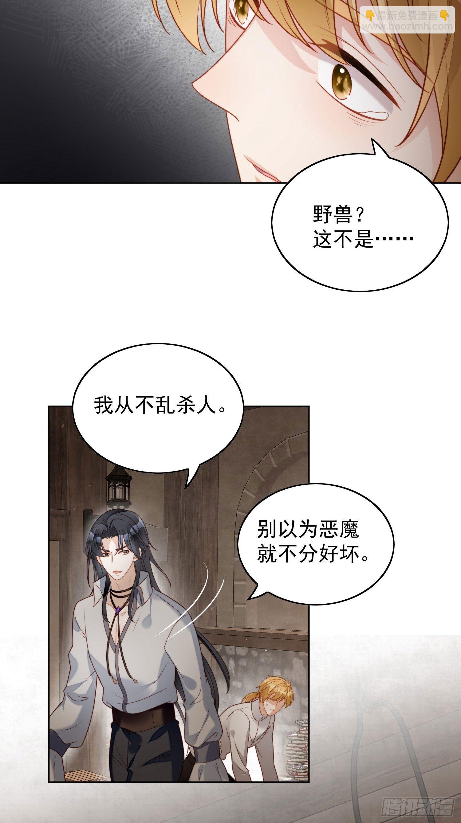 第四十二话 威胁5