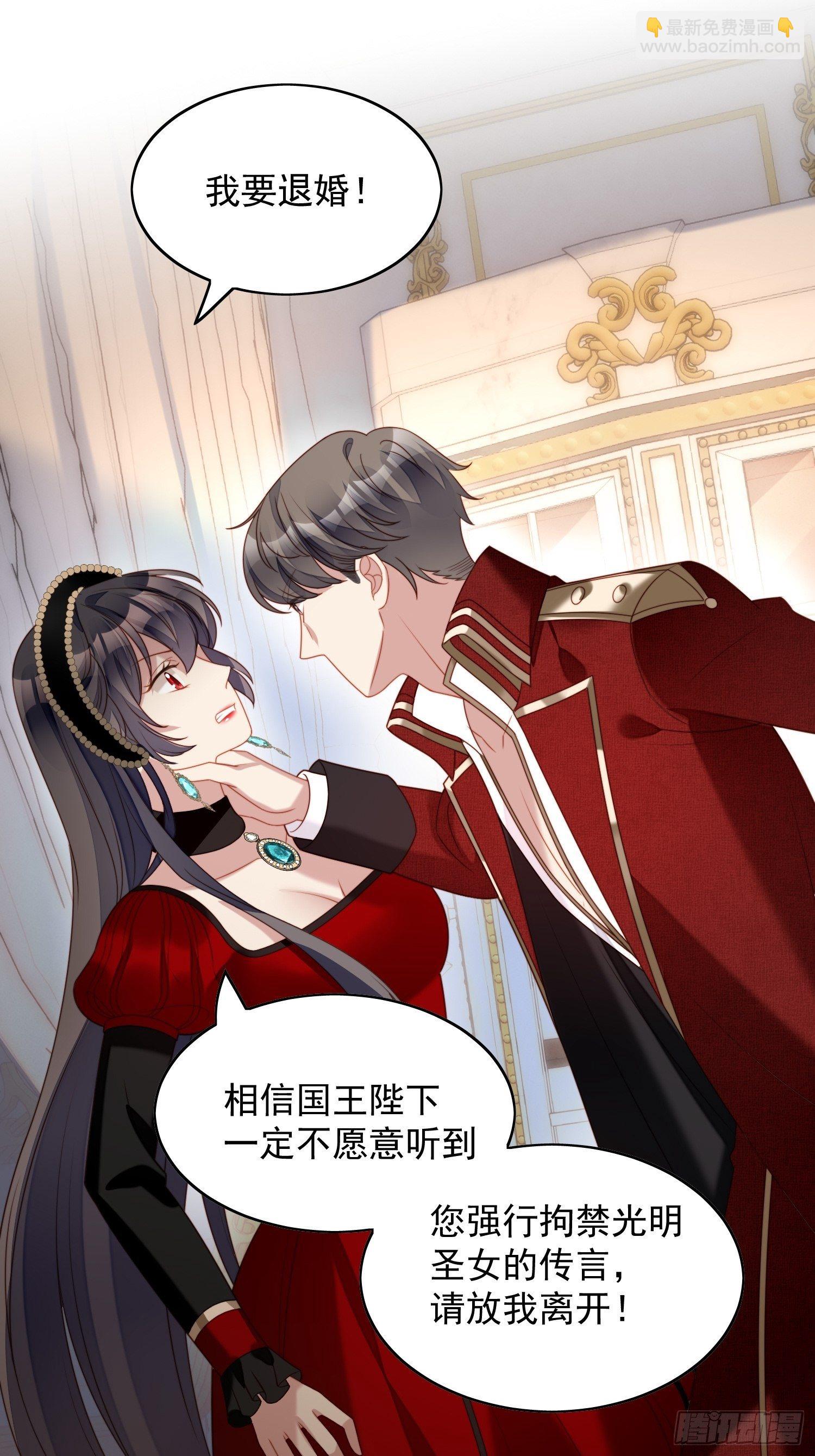 第四十二话 威胁7