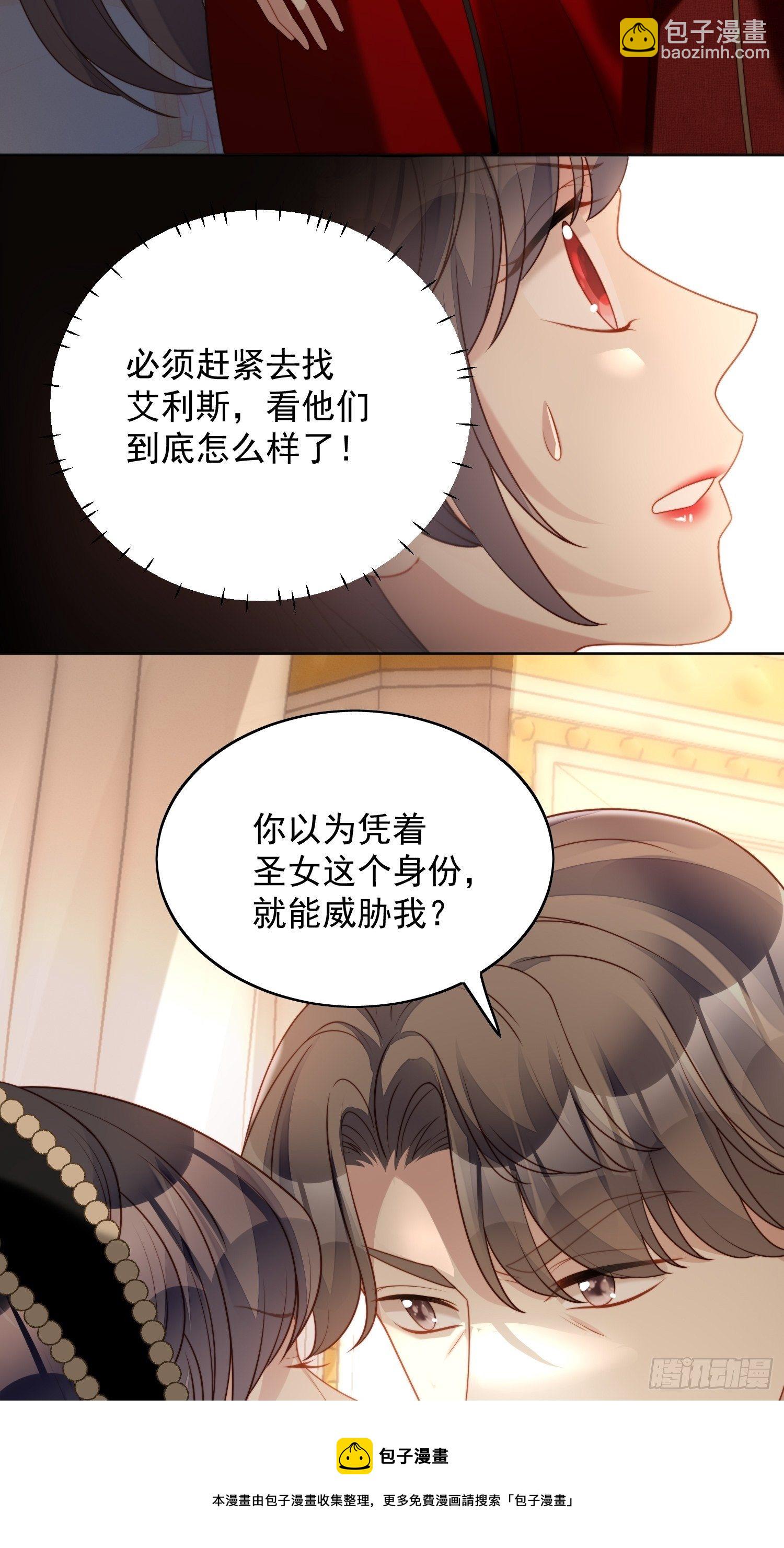第四十二话 威胁8