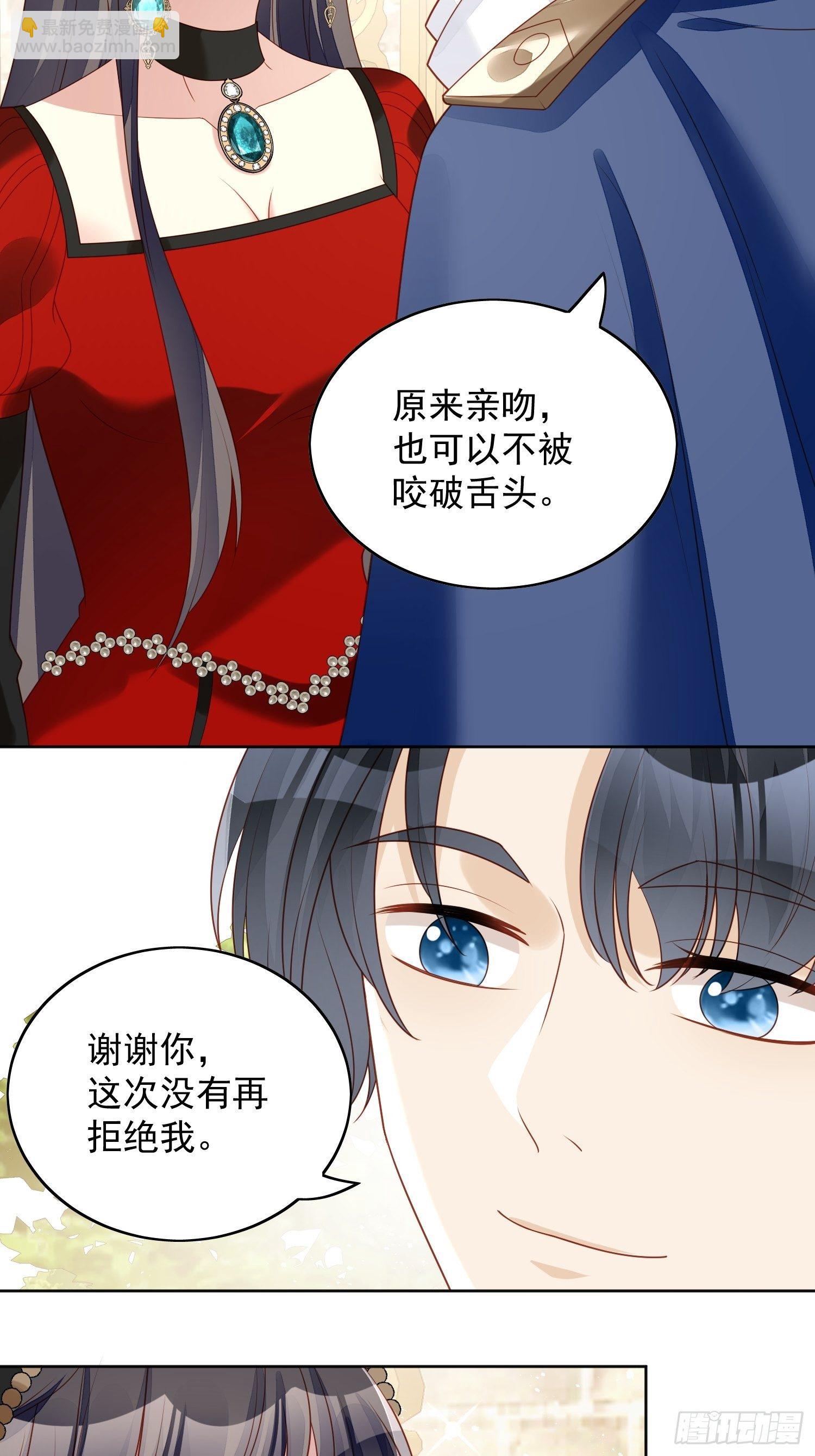 第四十三话 不就是亲亲吗10
