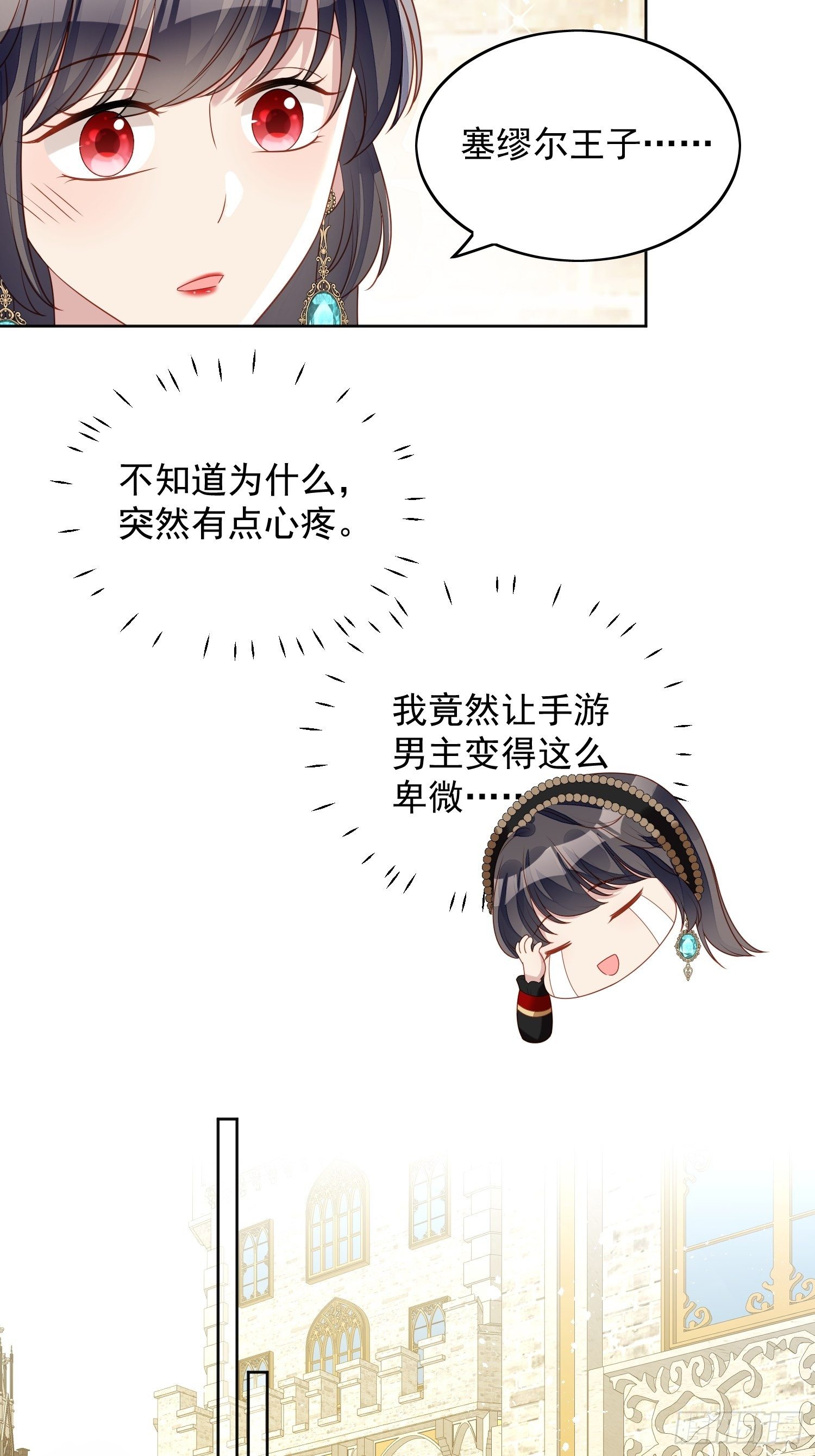 第四十三话 不就是亲亲吗11