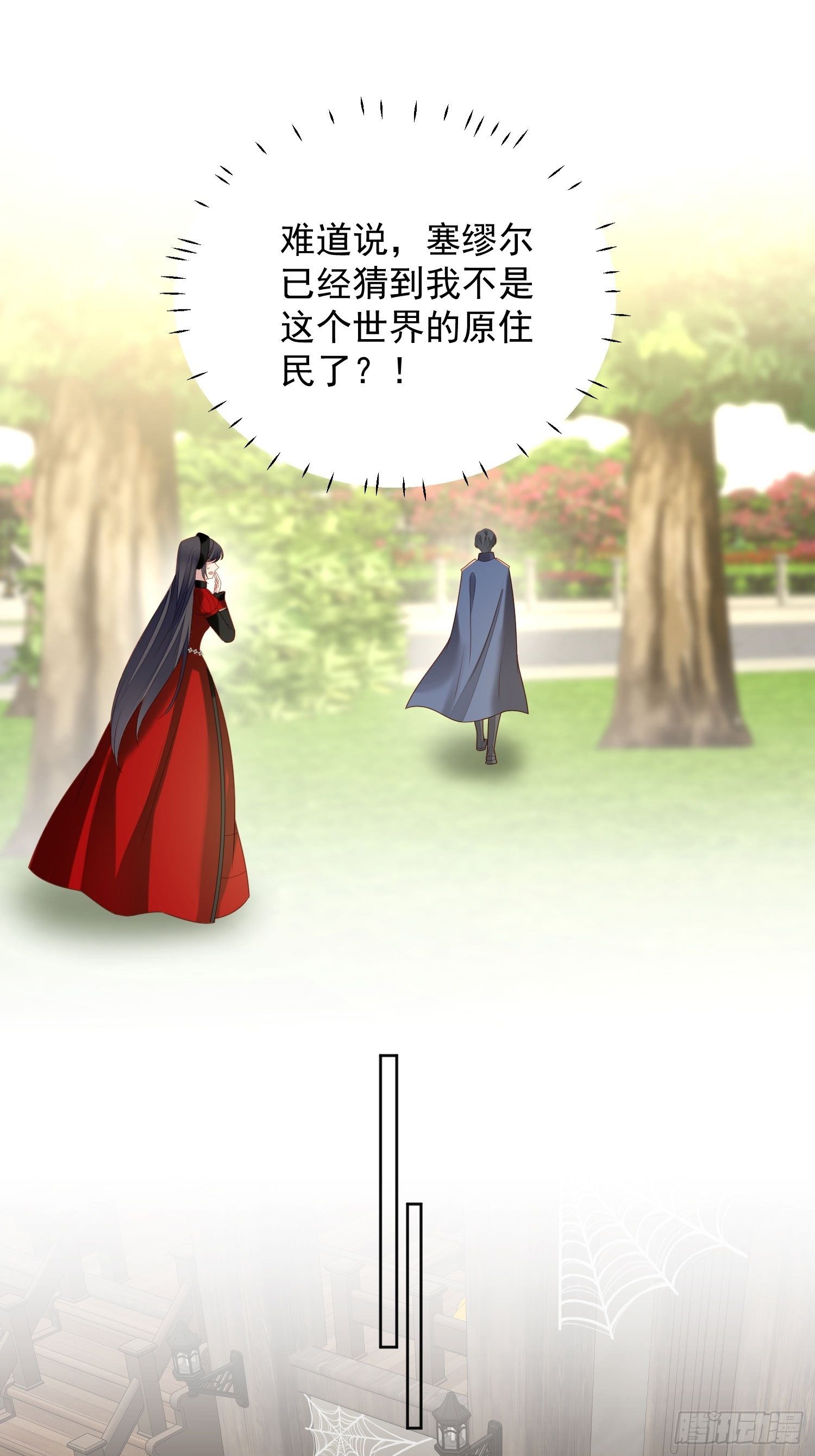第四十三话 不就是亲亲吗15