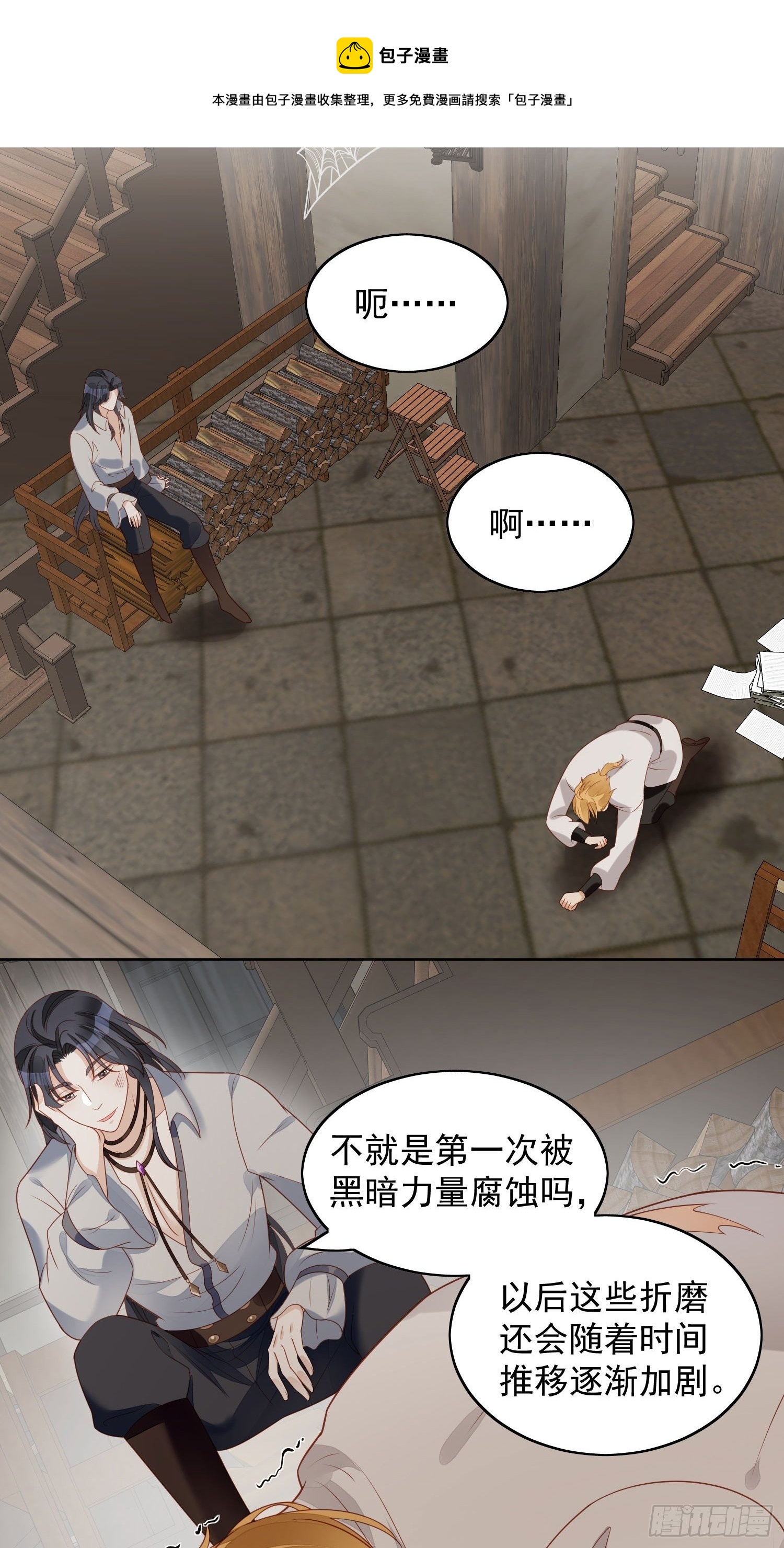 第四十三话 不就是亲亲吗16