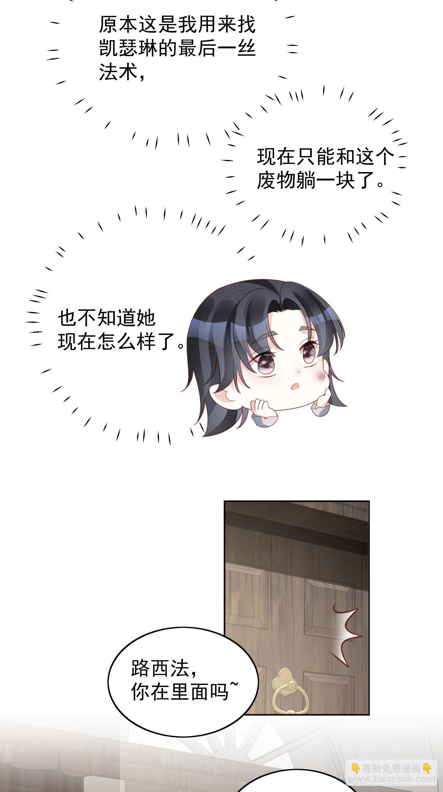 第四十三话 不就是亲亲吗19