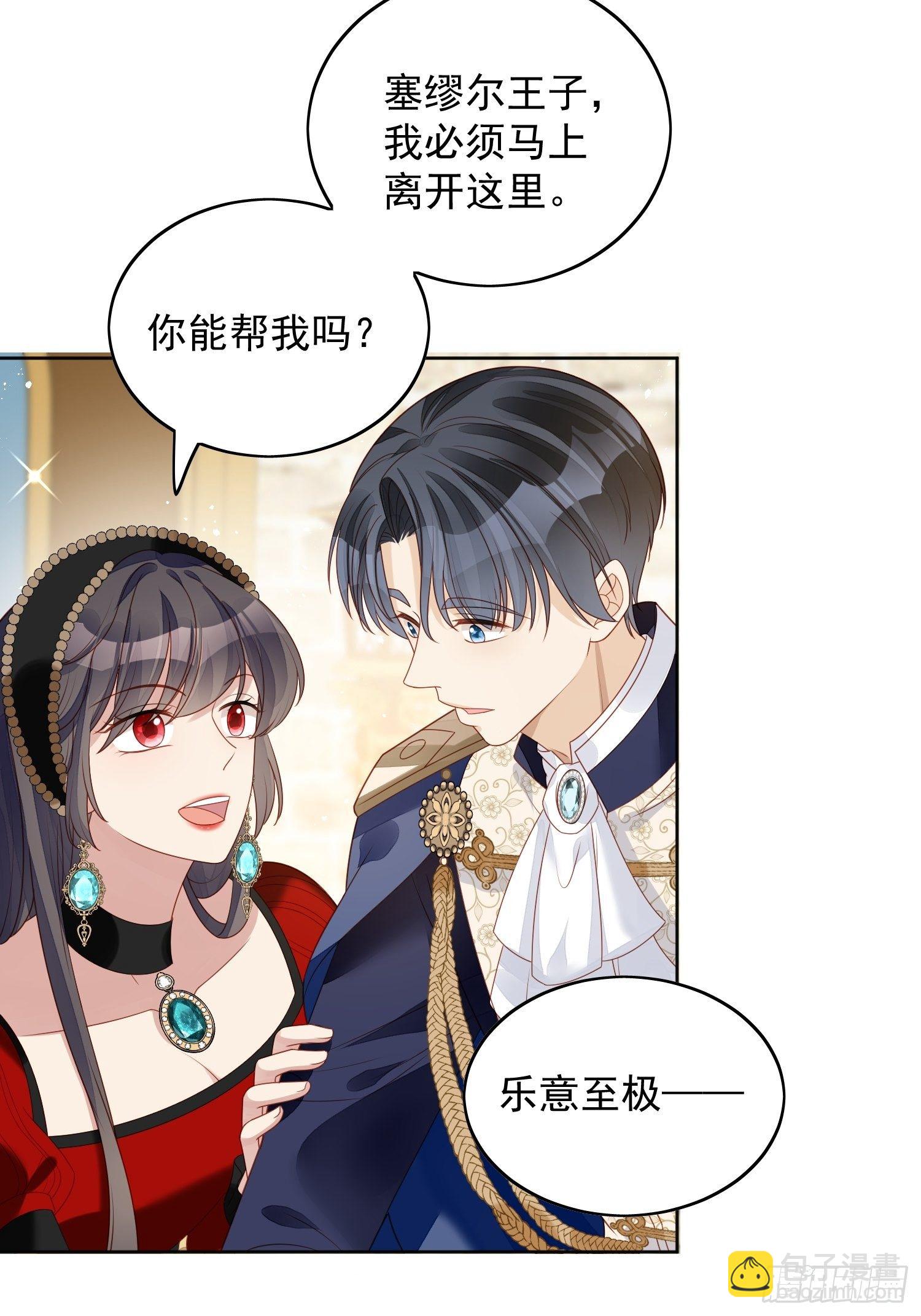 第四十三话 不就是亲亲吗3