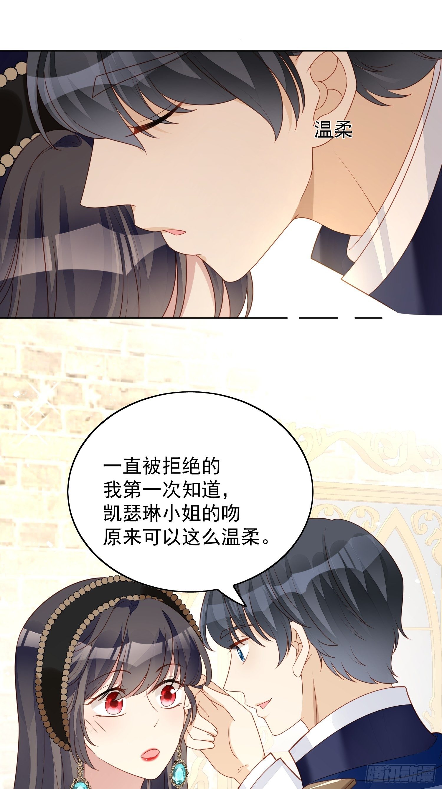 第四十三话 不就是亲亲吗9