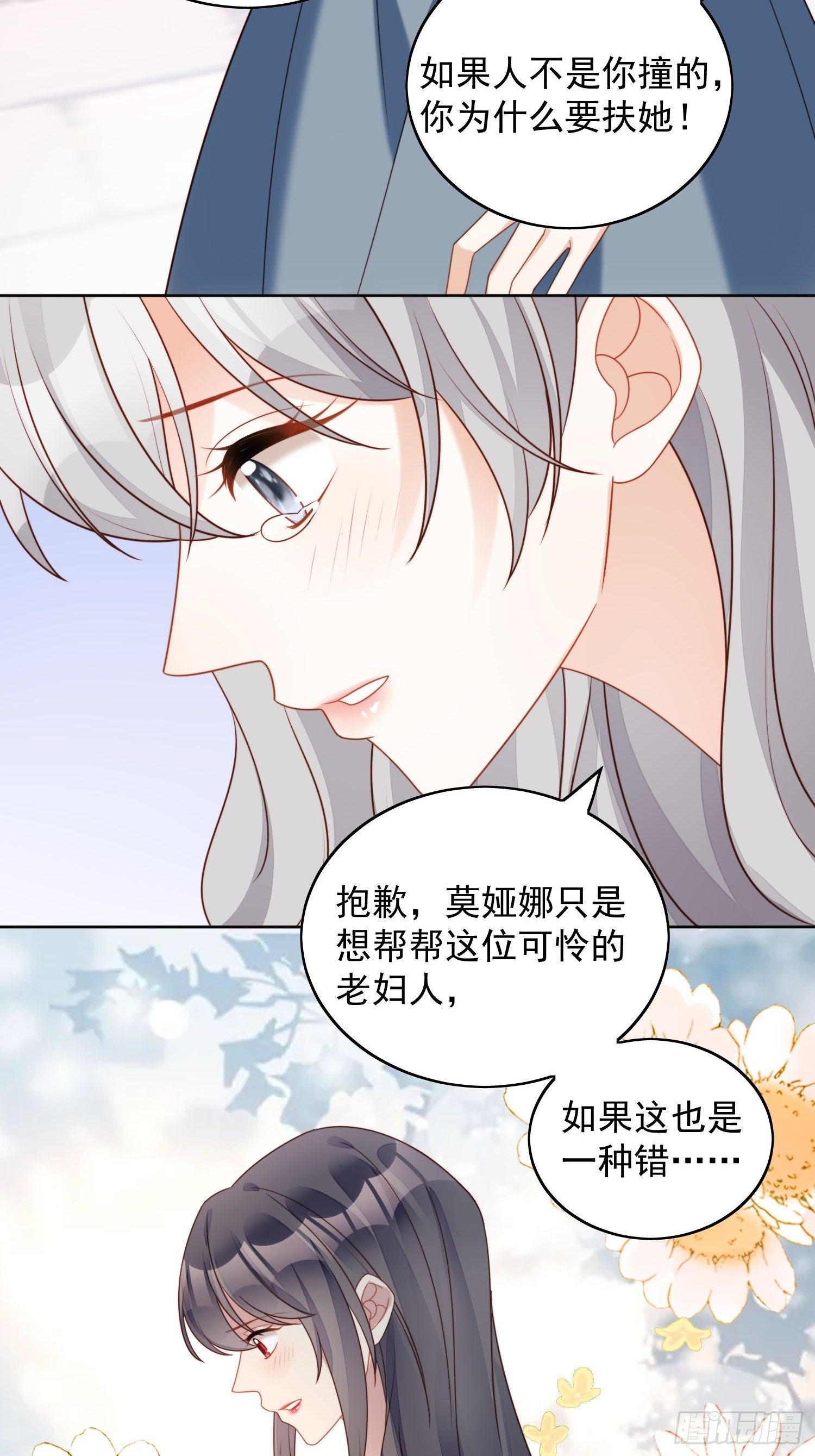 第五十话 我会很轻的11