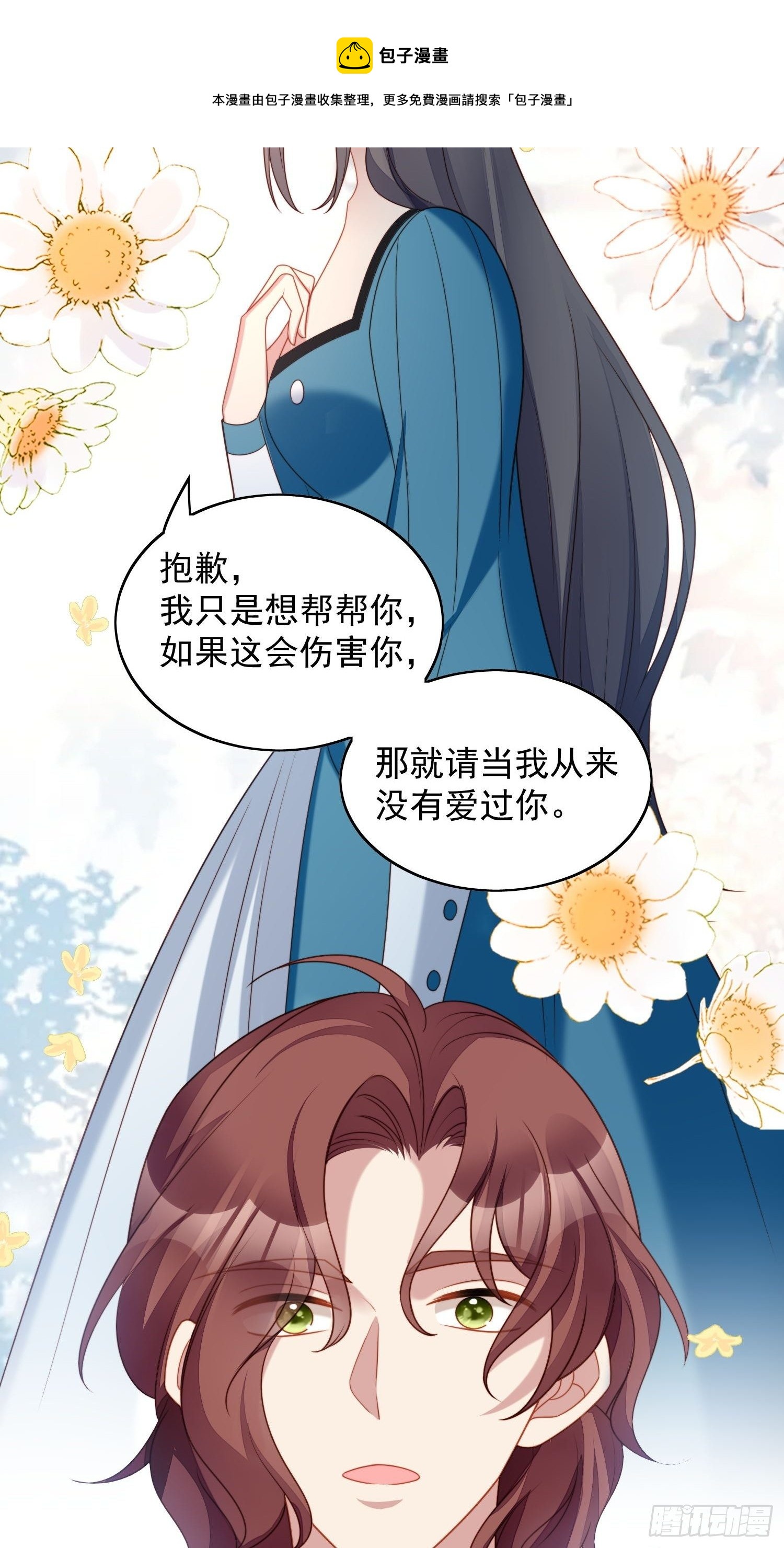 第五十话 我会很轻的12