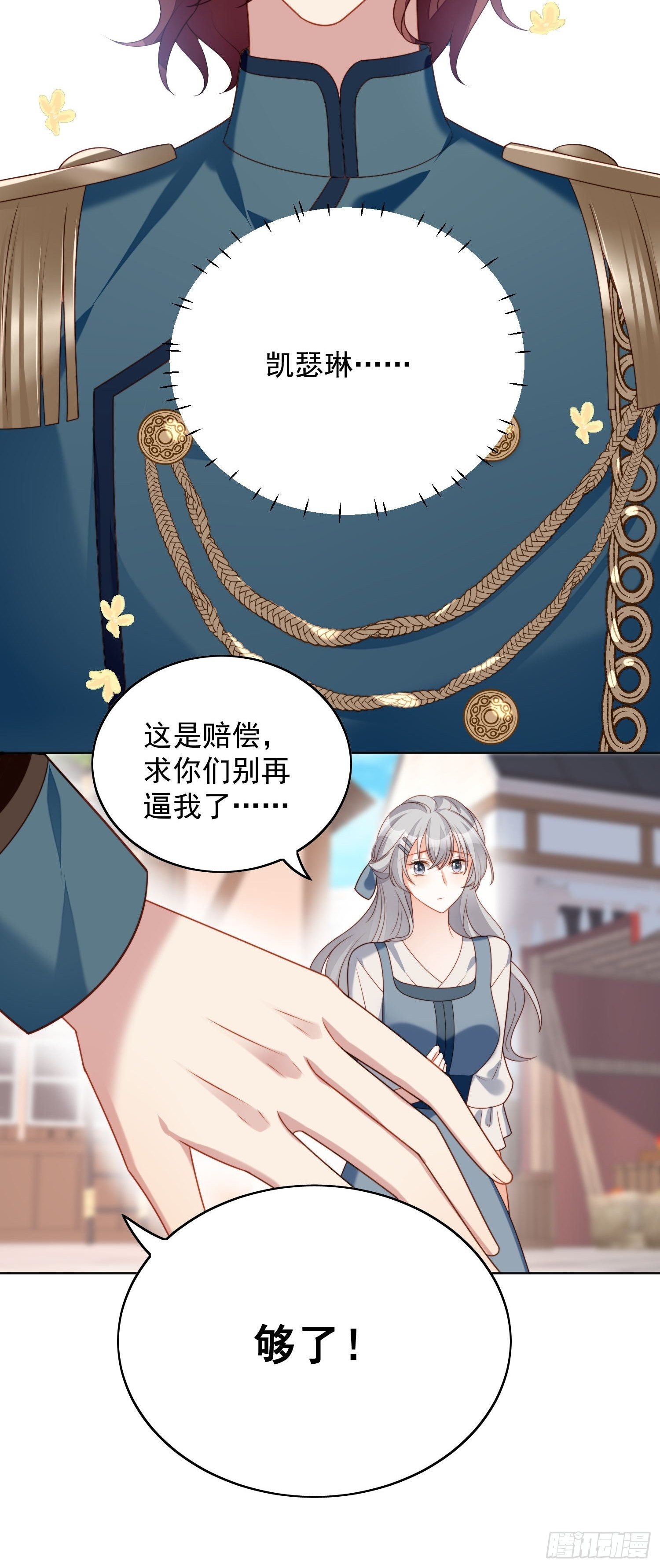 第五十话 我会很轻的13