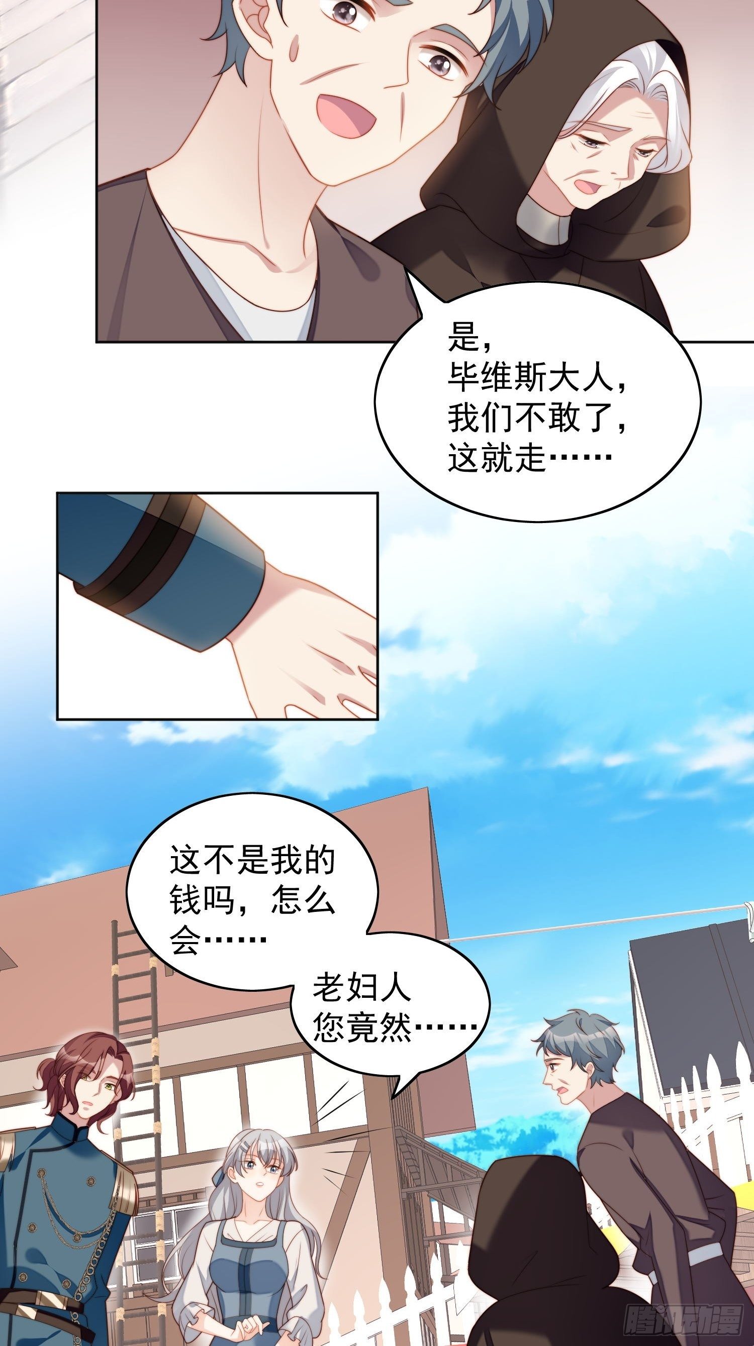 第五十话 我会很轻的15