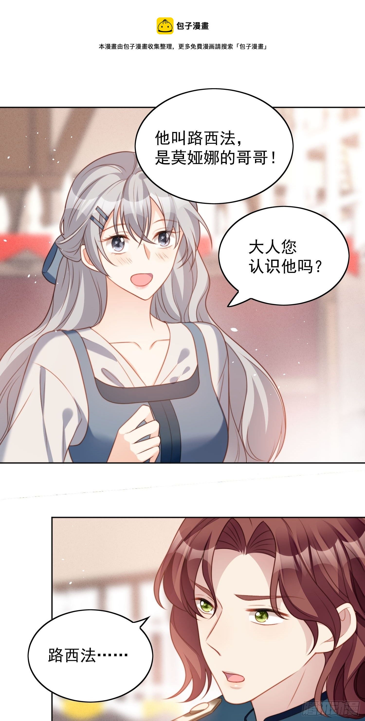 第五十话 我会很轻的20