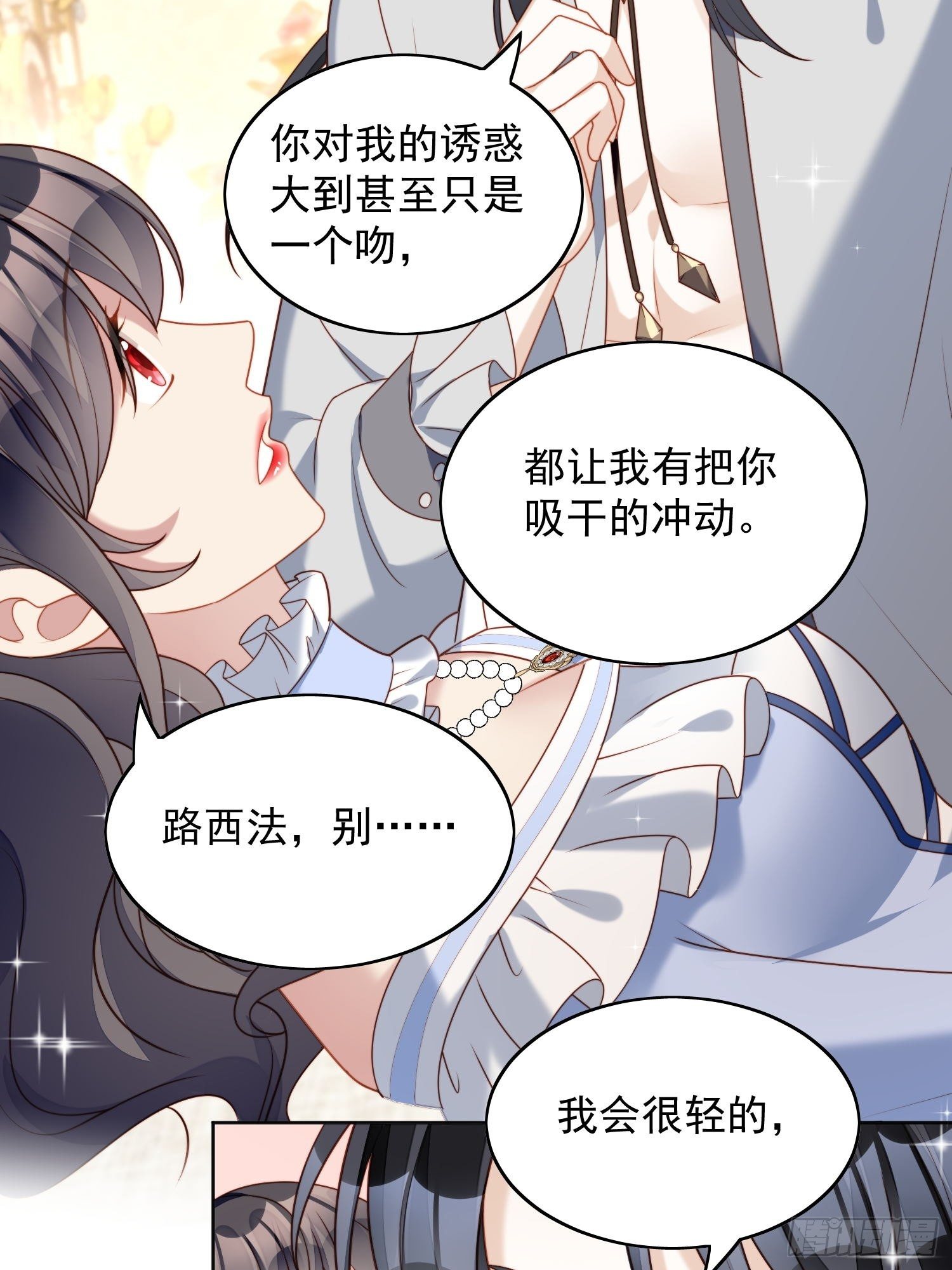 第五十话 我会很轻的5
