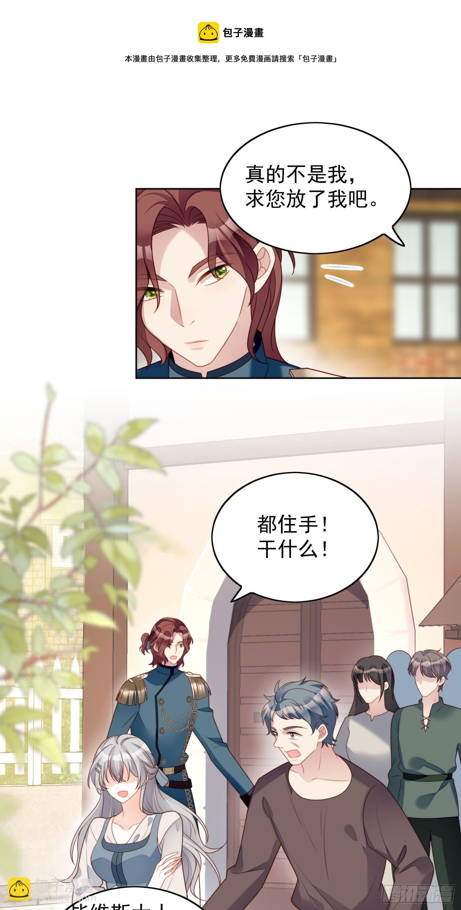 第五十话 我会很轻的8