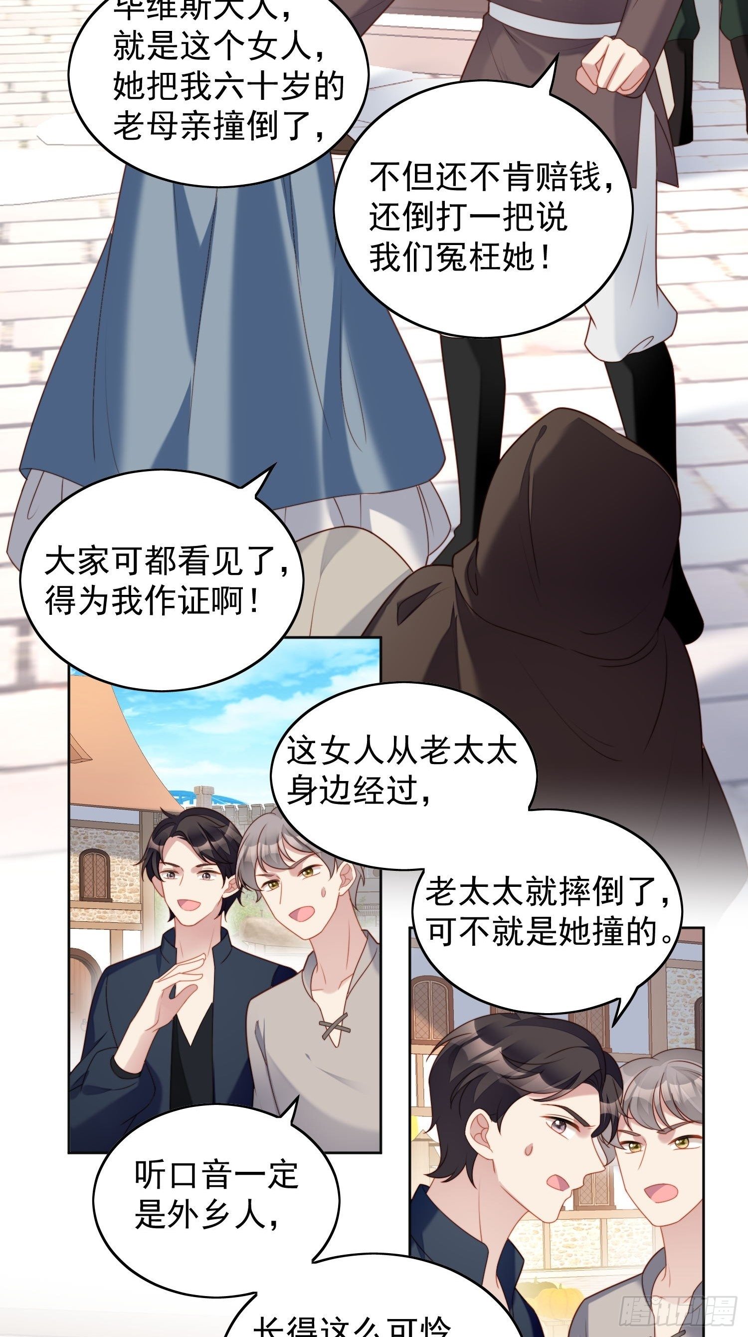 第五十话 我会很轻的9