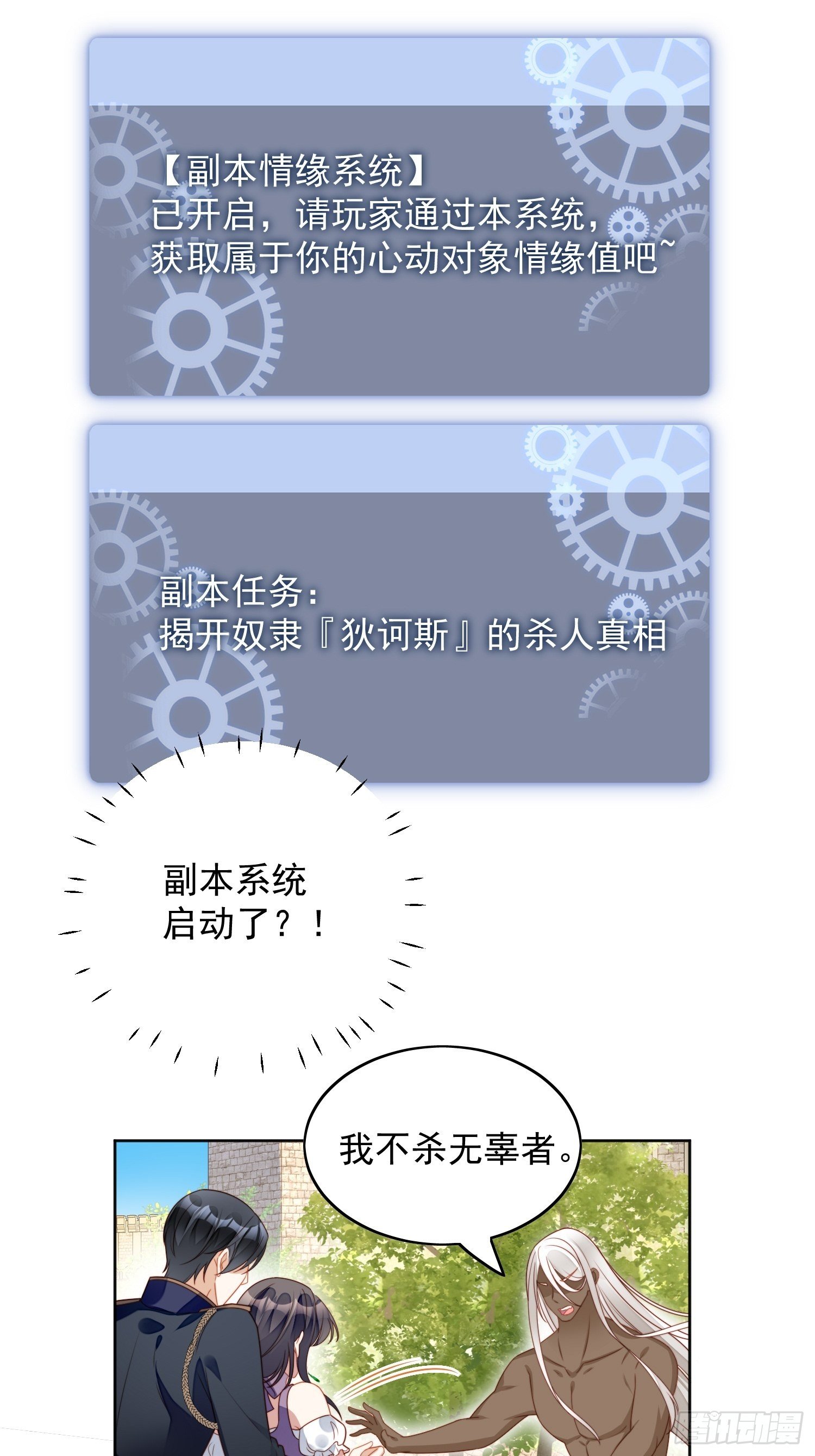 第五十八话 让我成为你的追随者1
