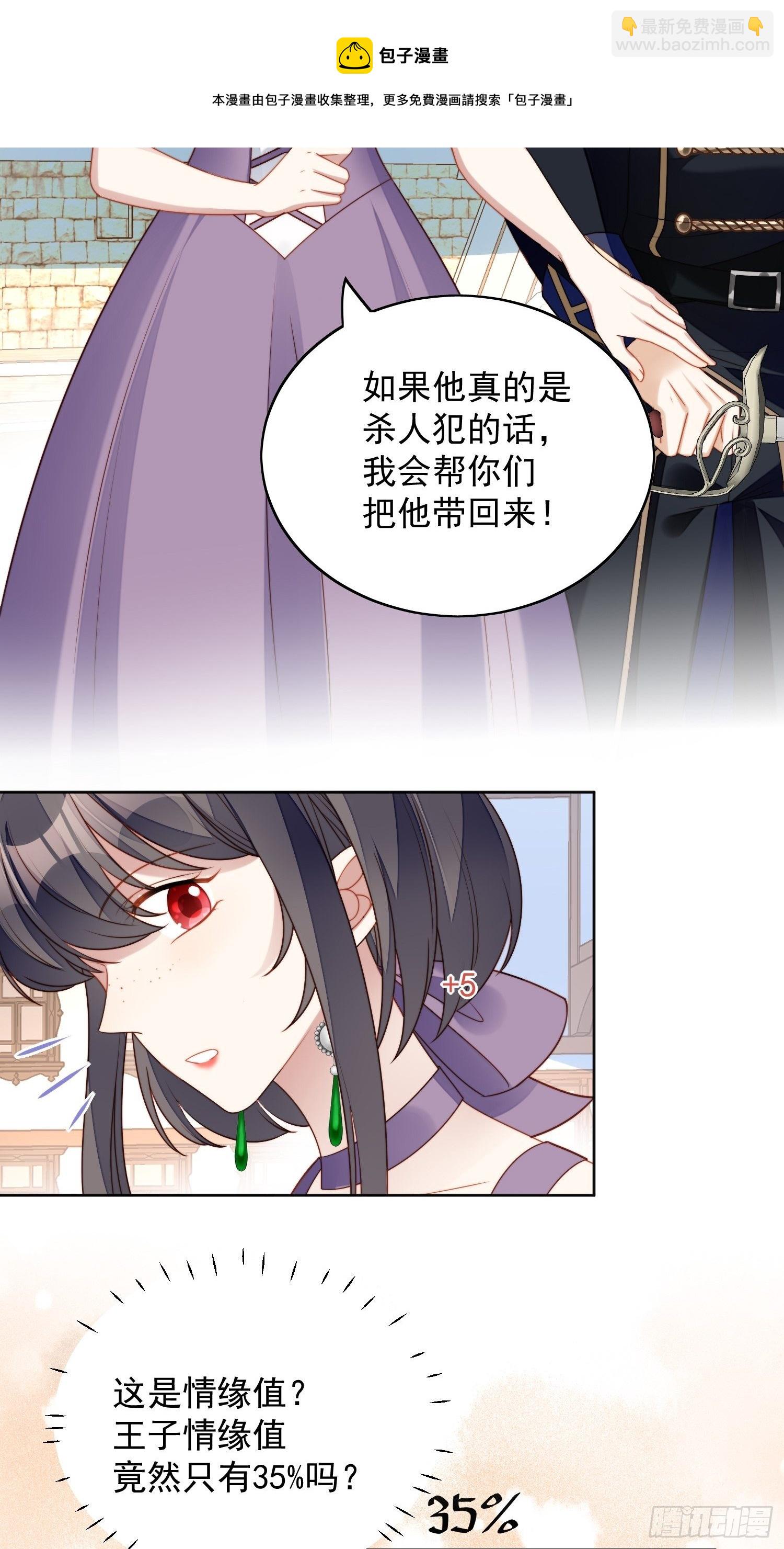 第五十八话 让我成为你的追随者12