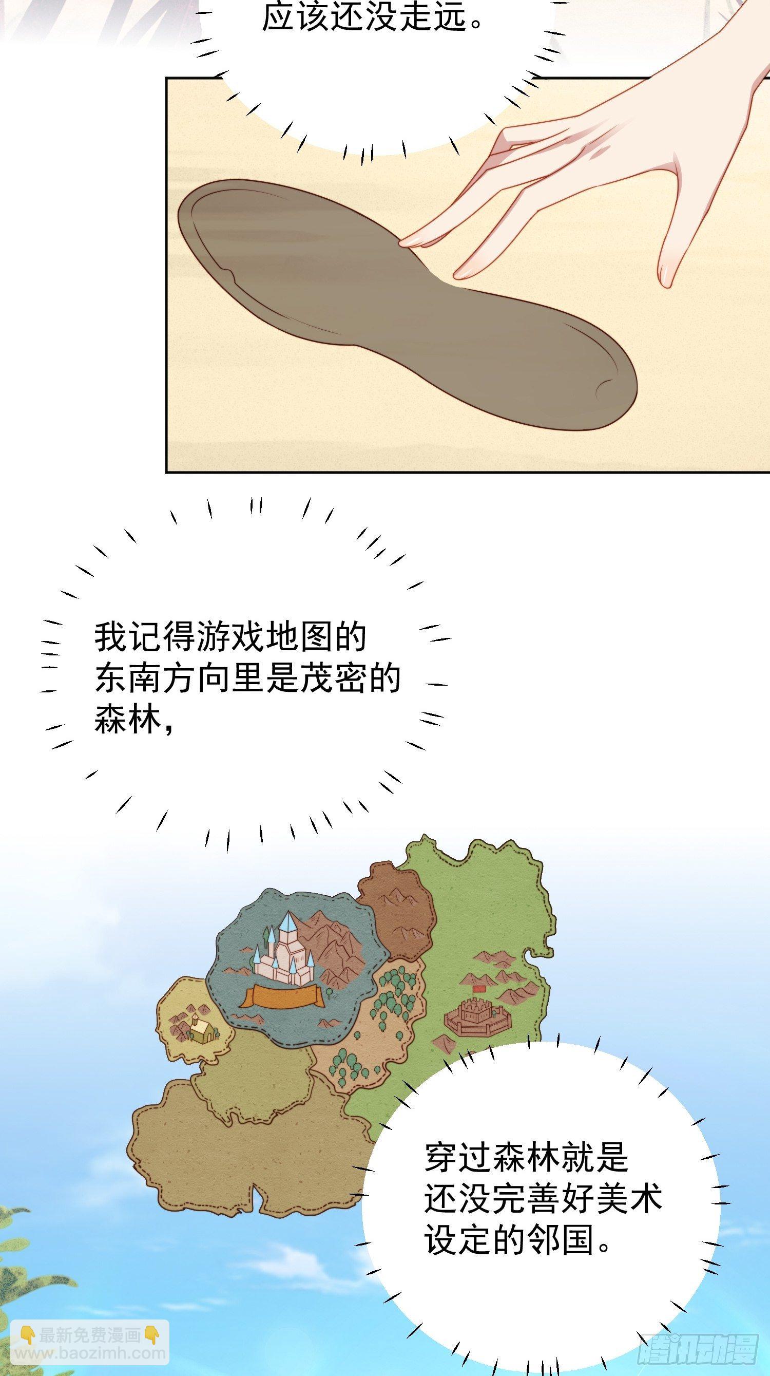 第五十八话 让我成为你的追随者18