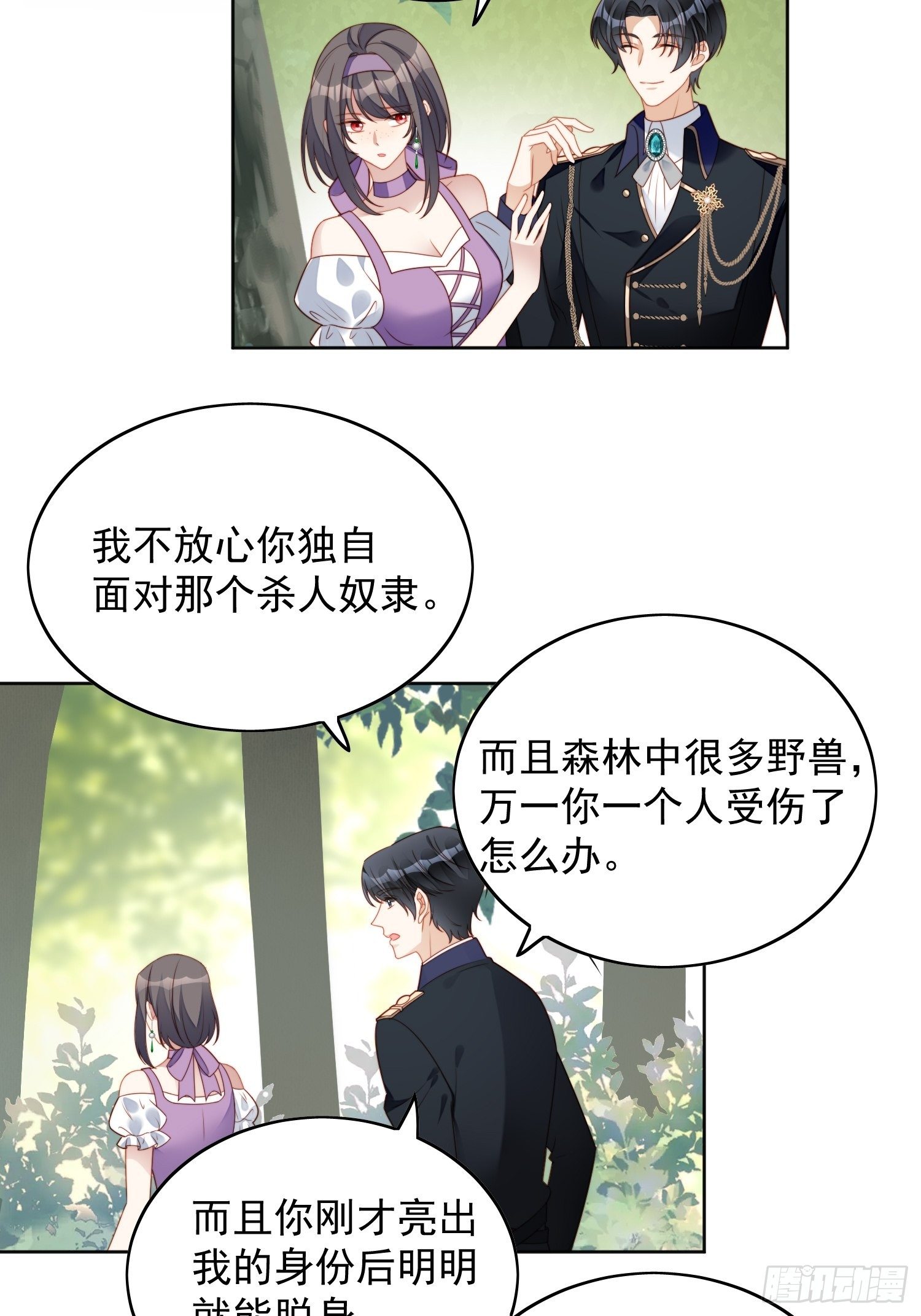 第五十八话 让我成为你的追随者21