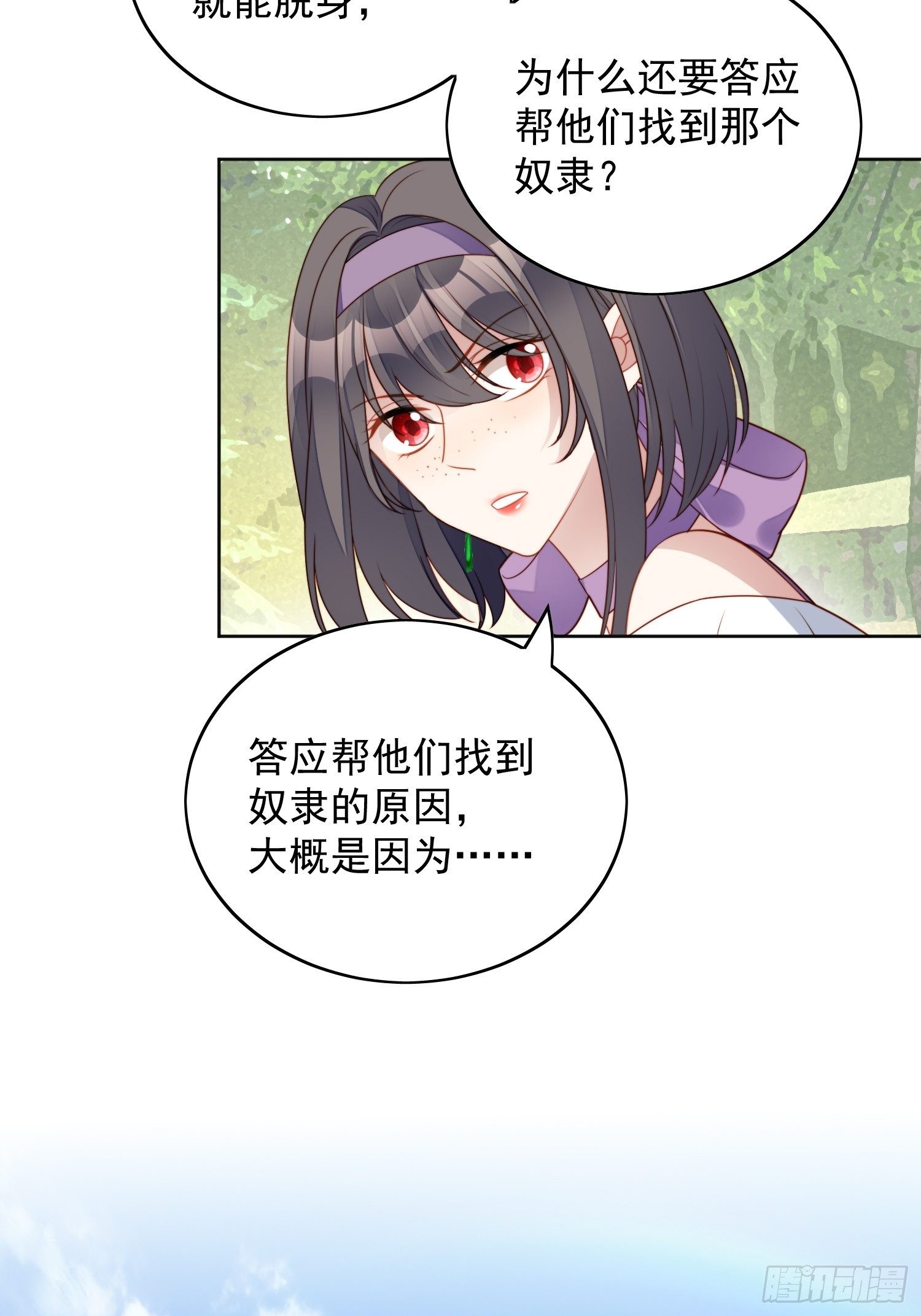 第五十八话 让我成为你的追随者22