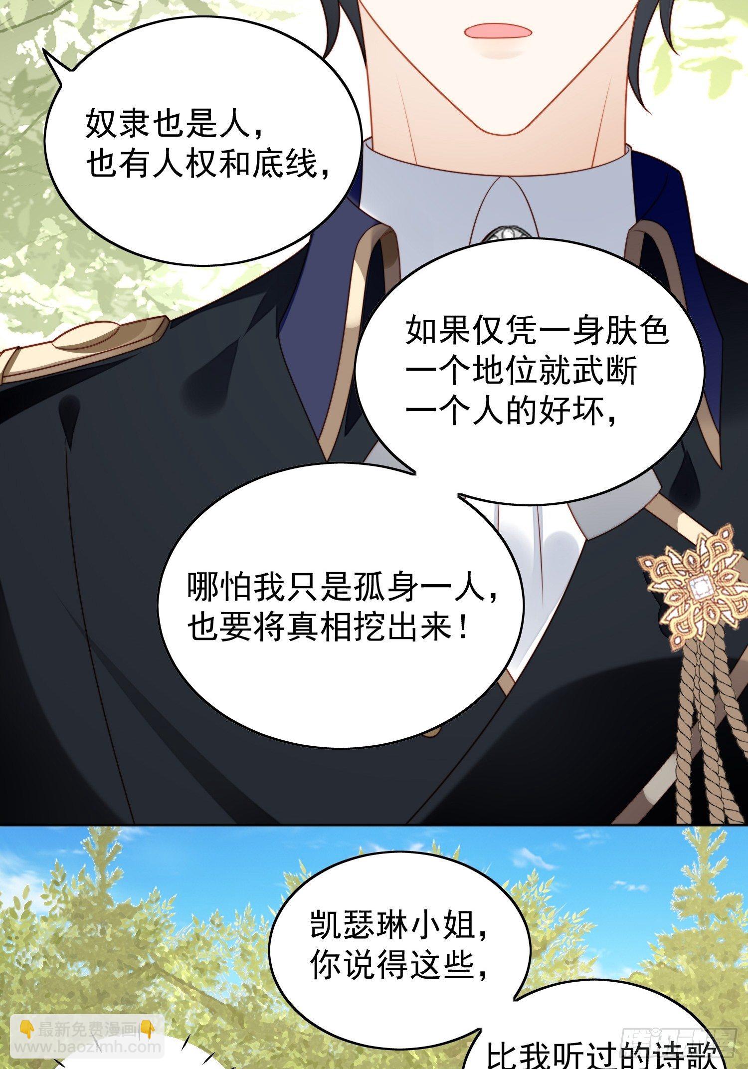 第五十八话 让我成为你的追随者25