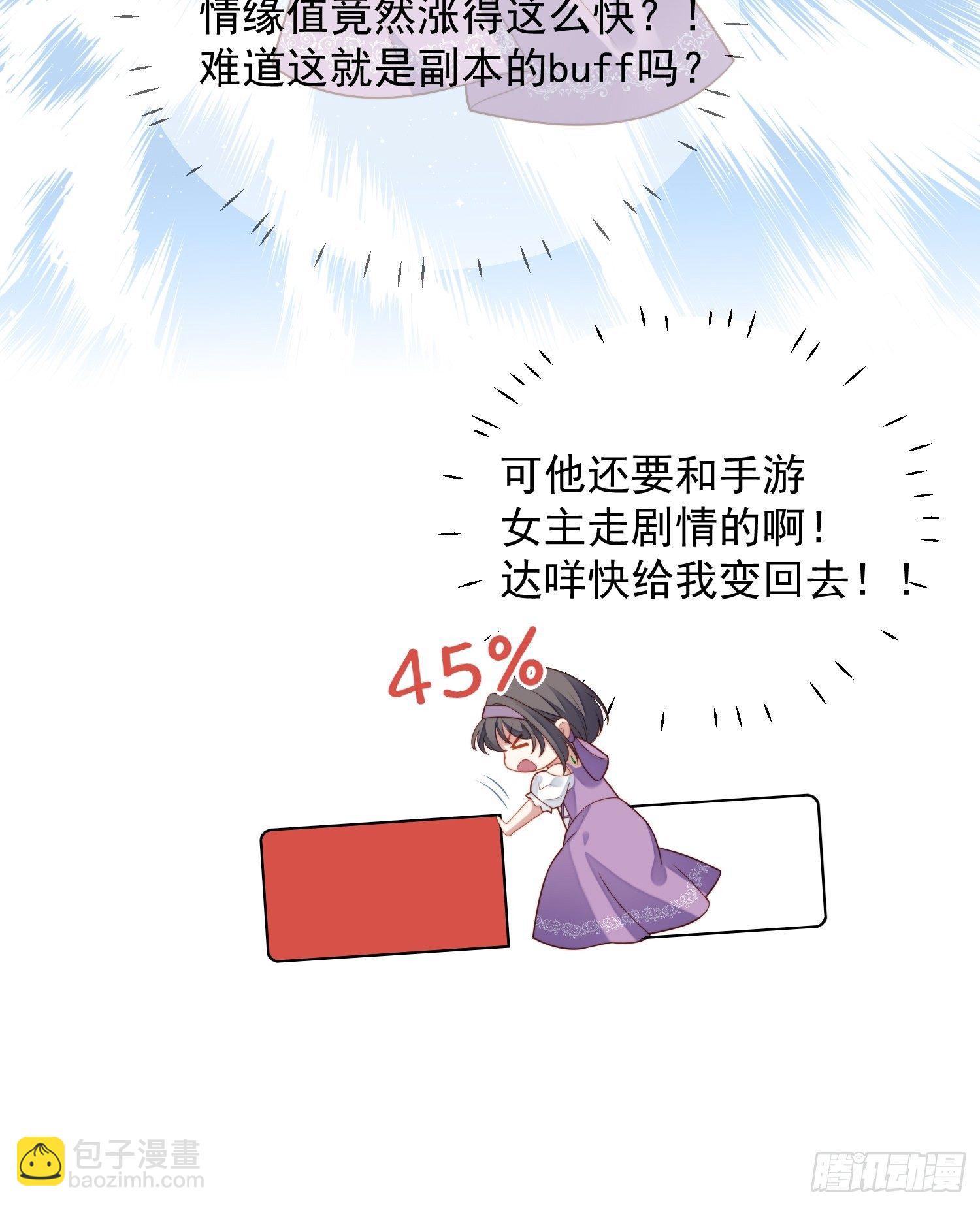 第五十八话 让我成为你的追随者27