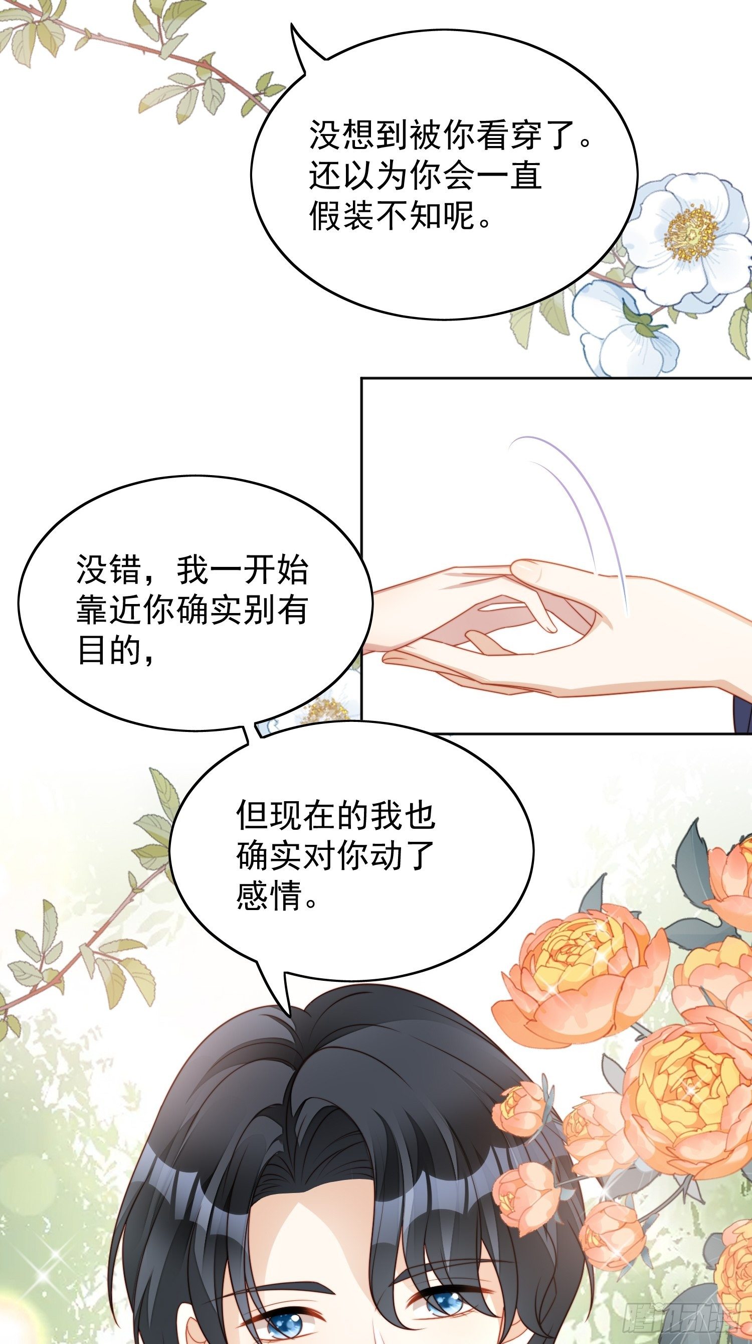 第五十八话 让我成为你的追随者33