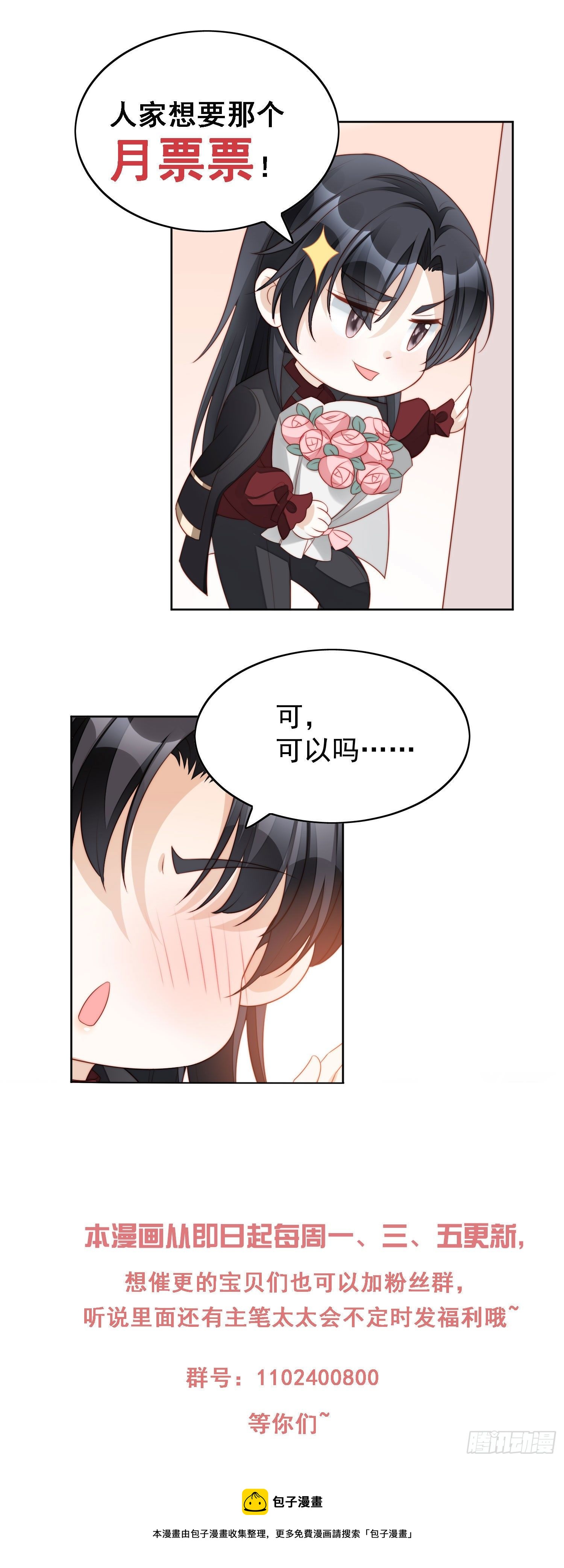 第五十八话 让我成为你的追随者35