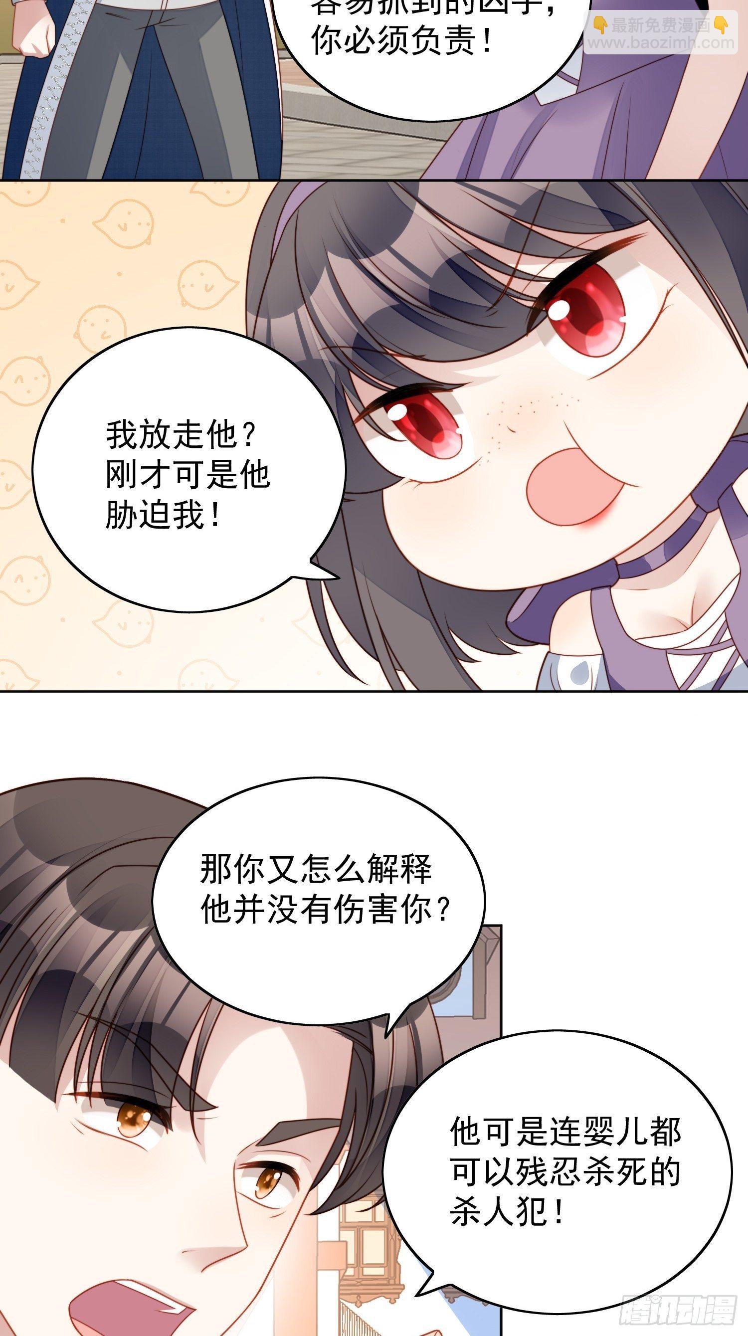 第五十八话 让我成为你的追随者5