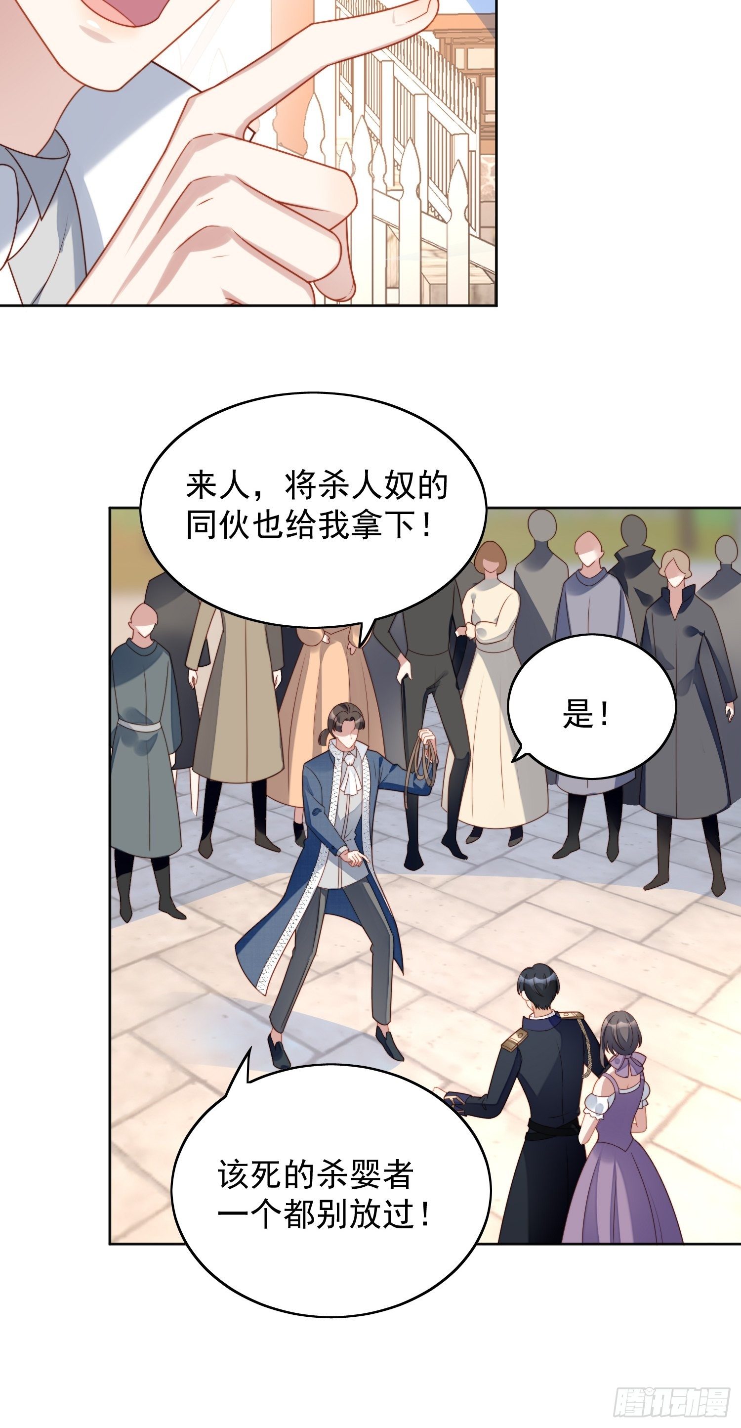 第五十八话 让我成为你的追随者6
