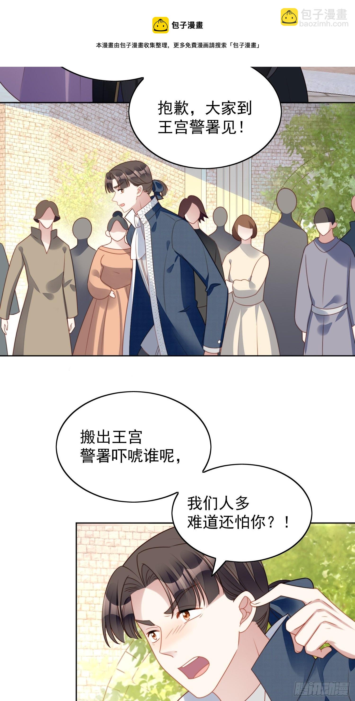 第五十八话 让我成为你的追随者8