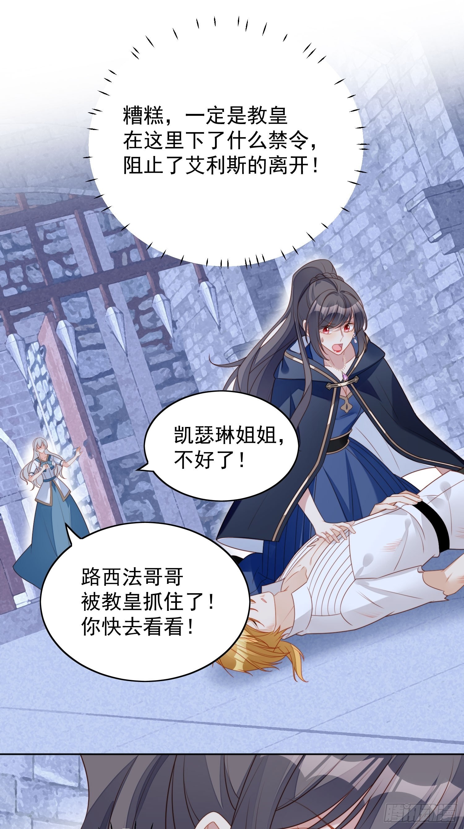 第六十六话 杀死灵魂1