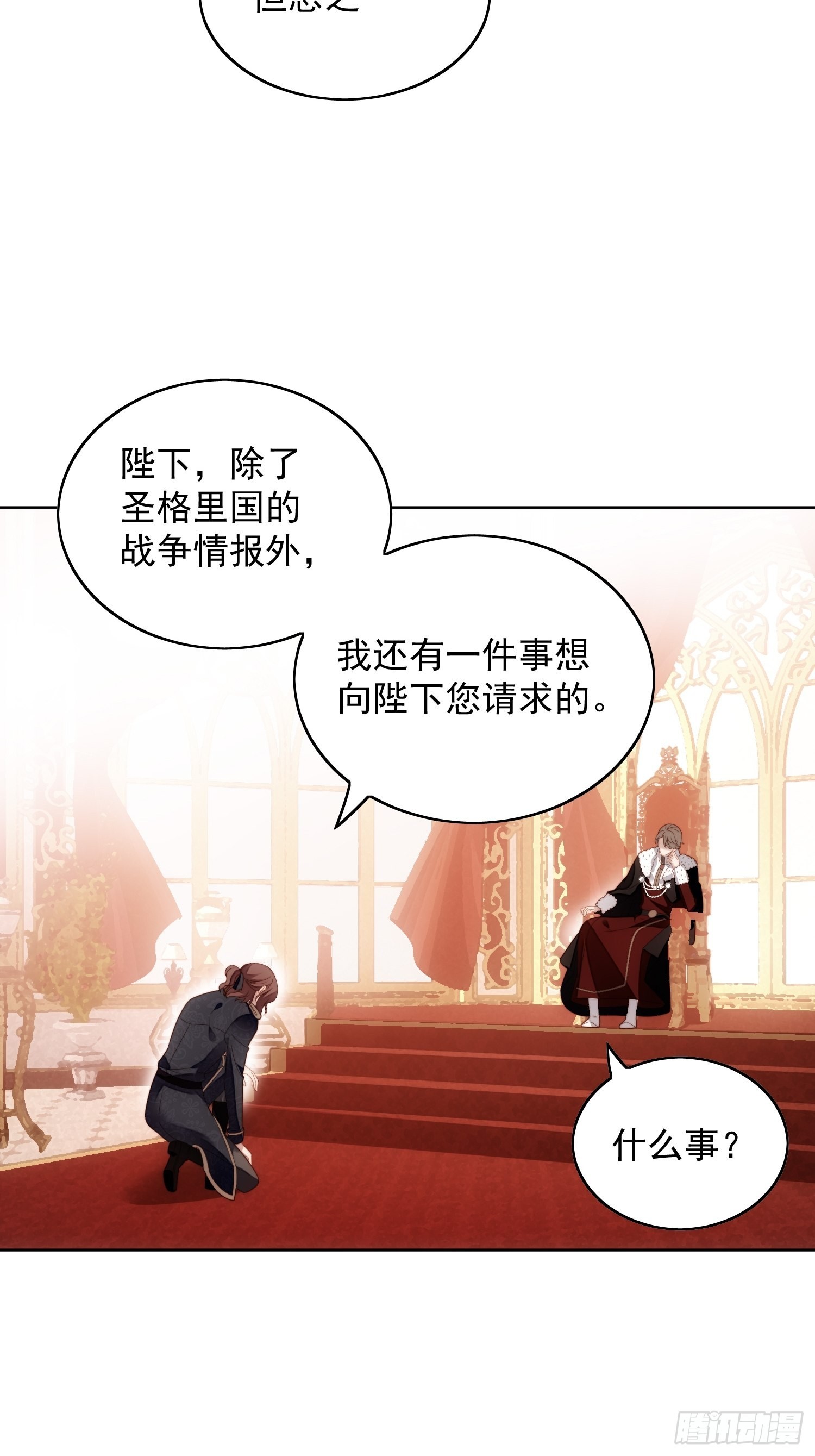 第六十六话 杀死灵魂14