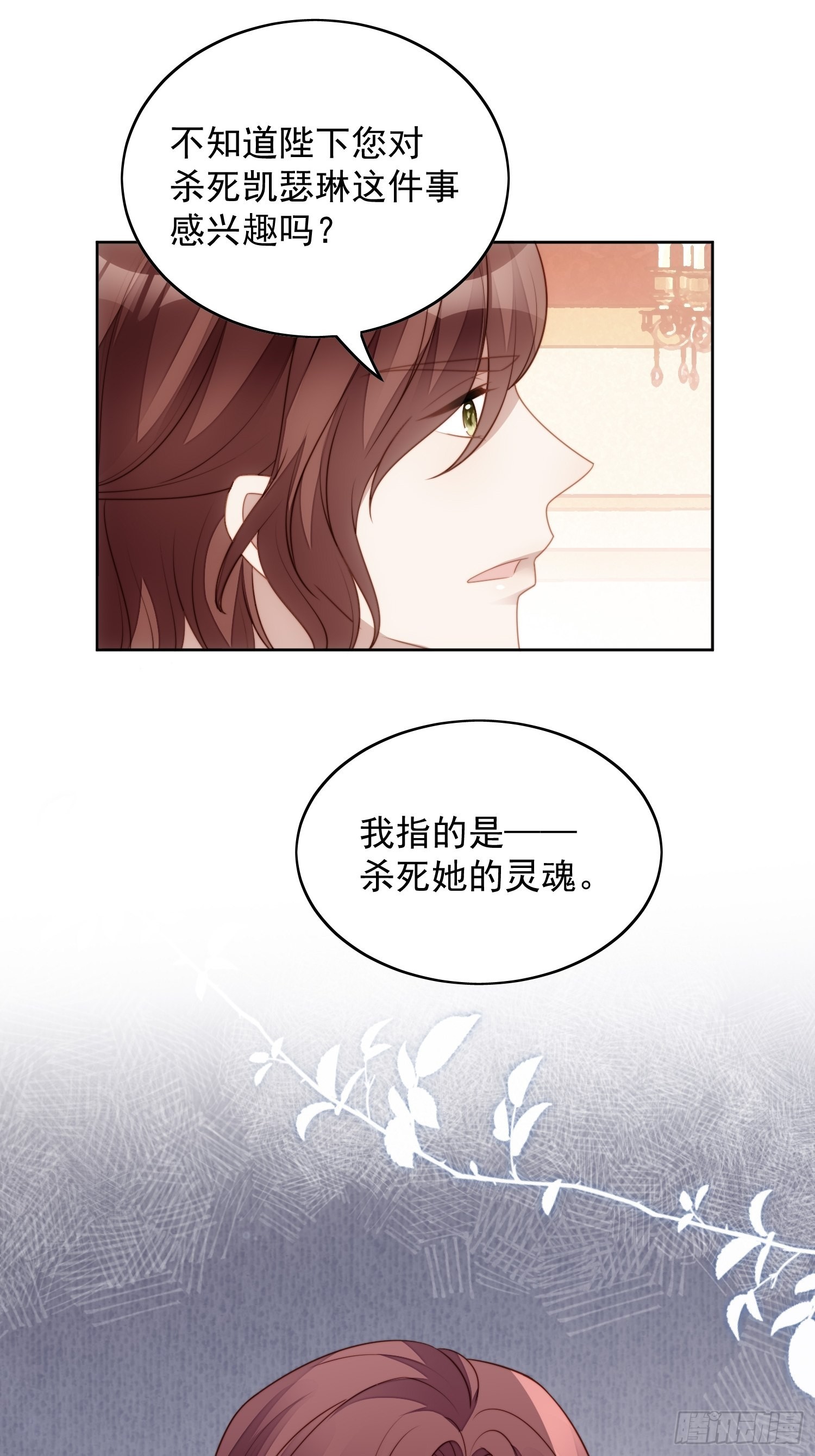 第六十六话 杀死灵魂15