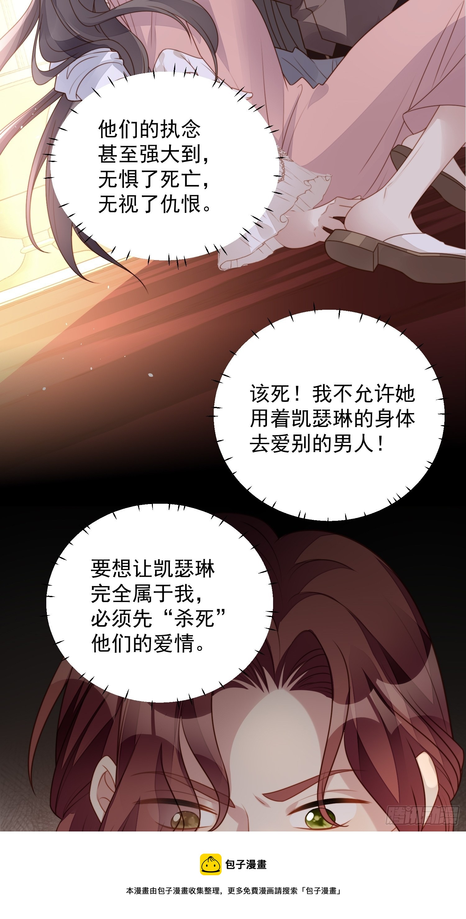 第六十六话 杀死灵魂20