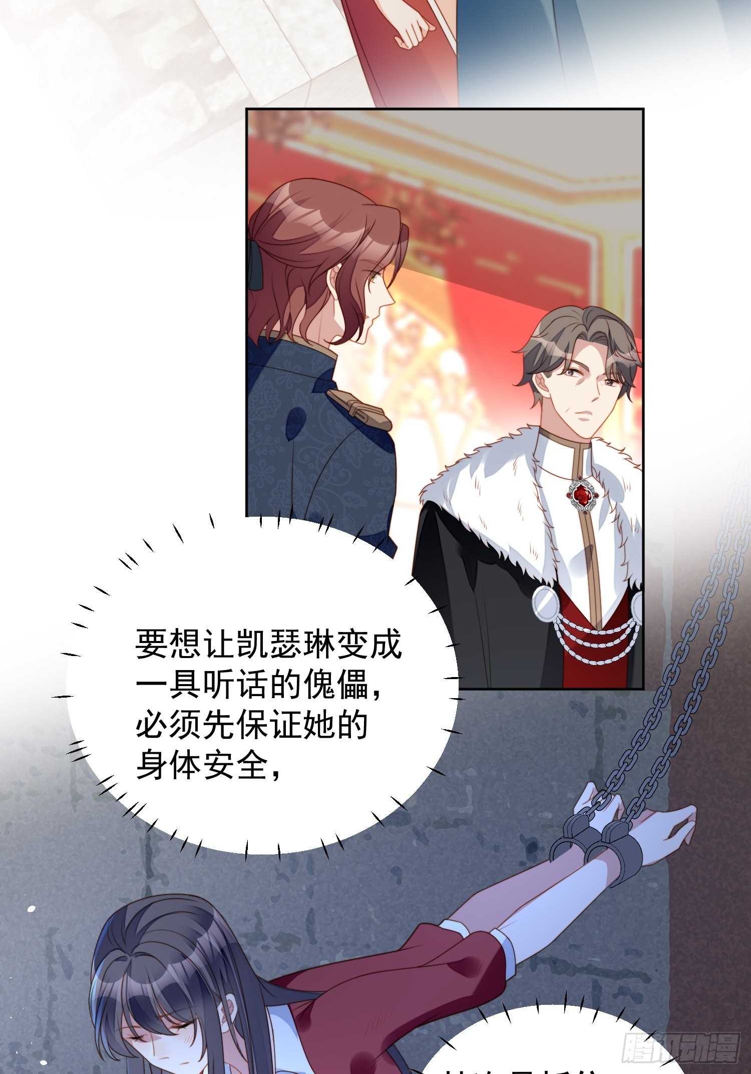第六十六话 杀死灵魂26
