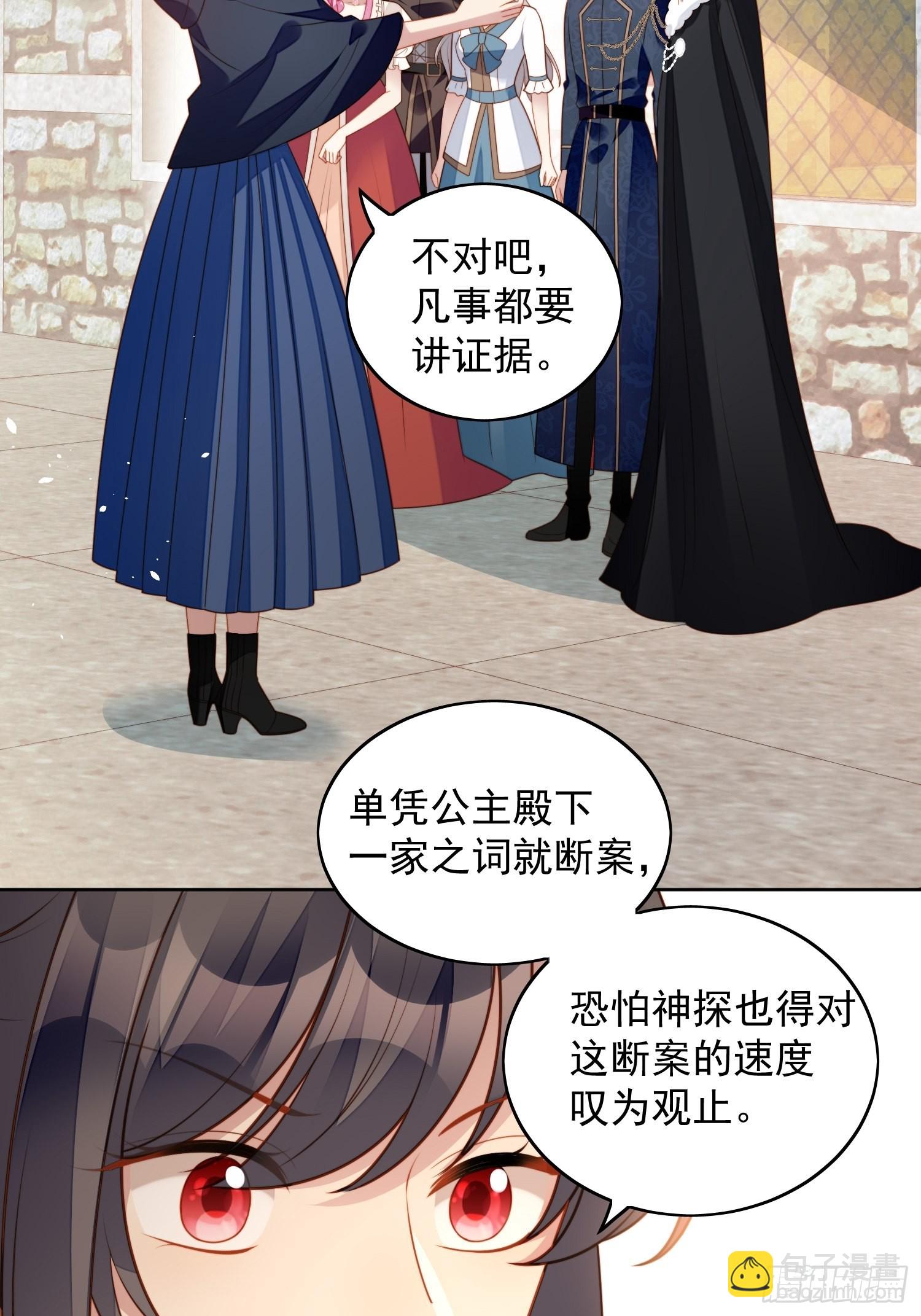 第六十六话 杀死灵魂29