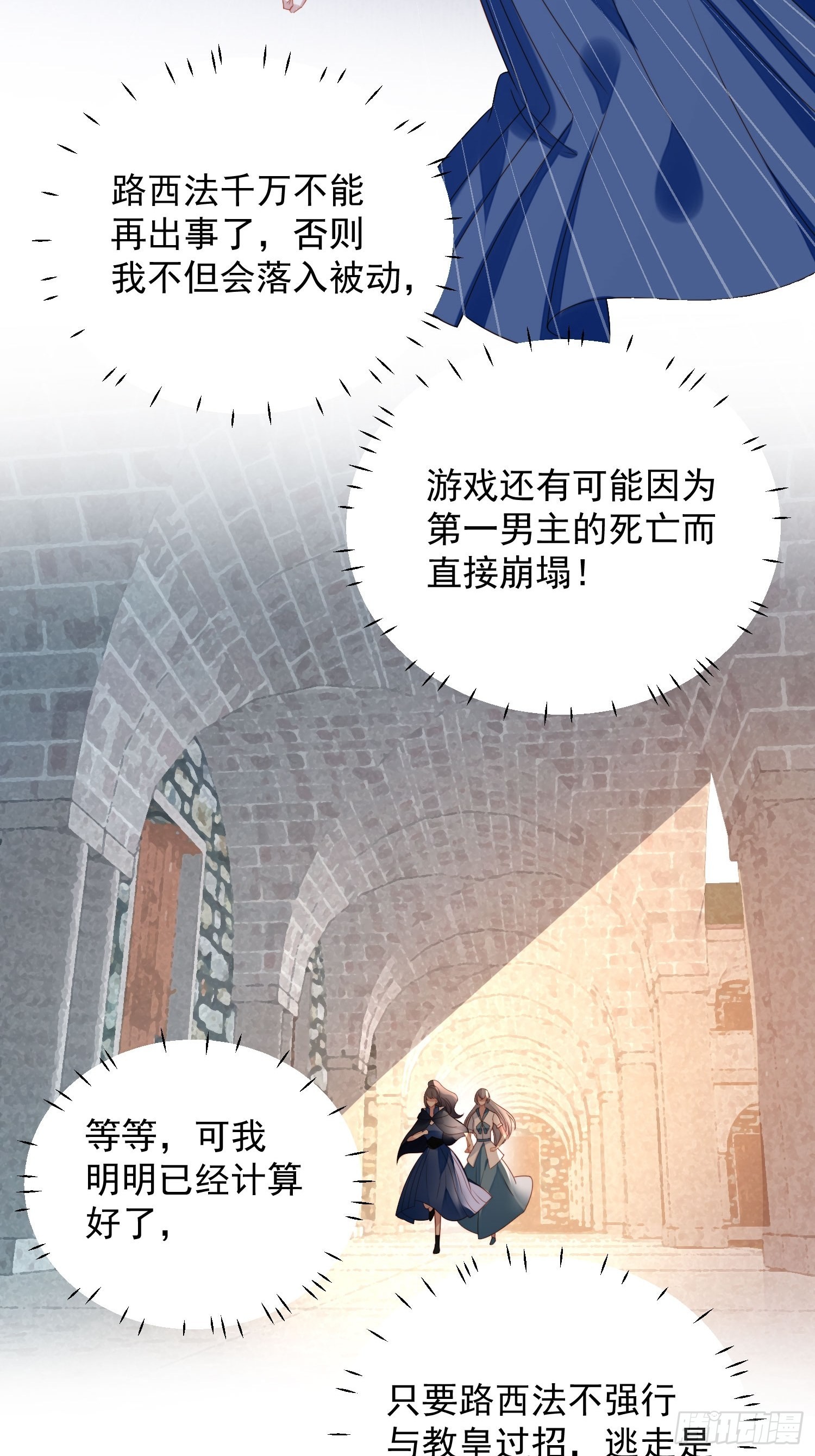 第六十六话 杀死灵魂3