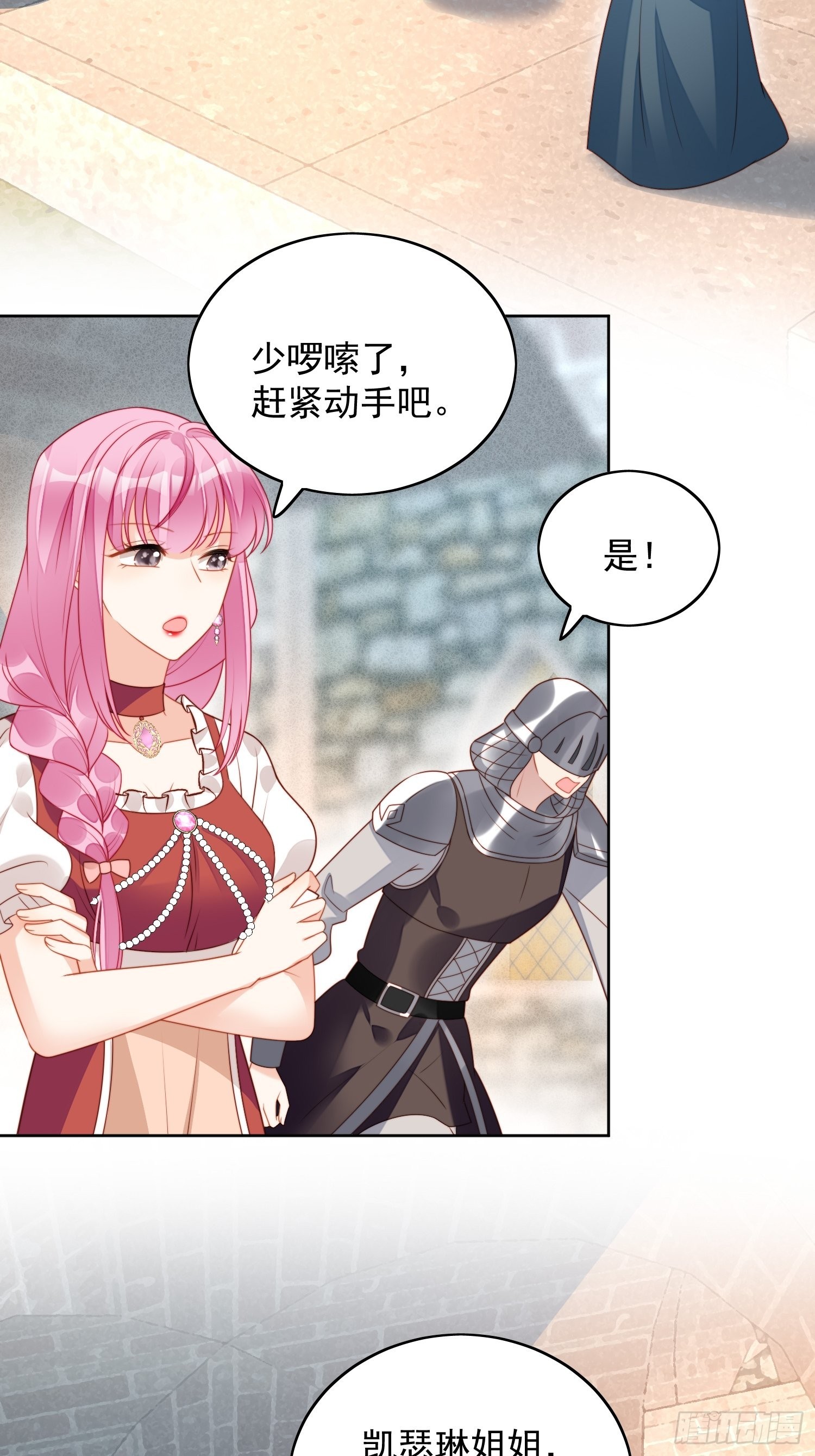 第六十六话 杀死灵魂7