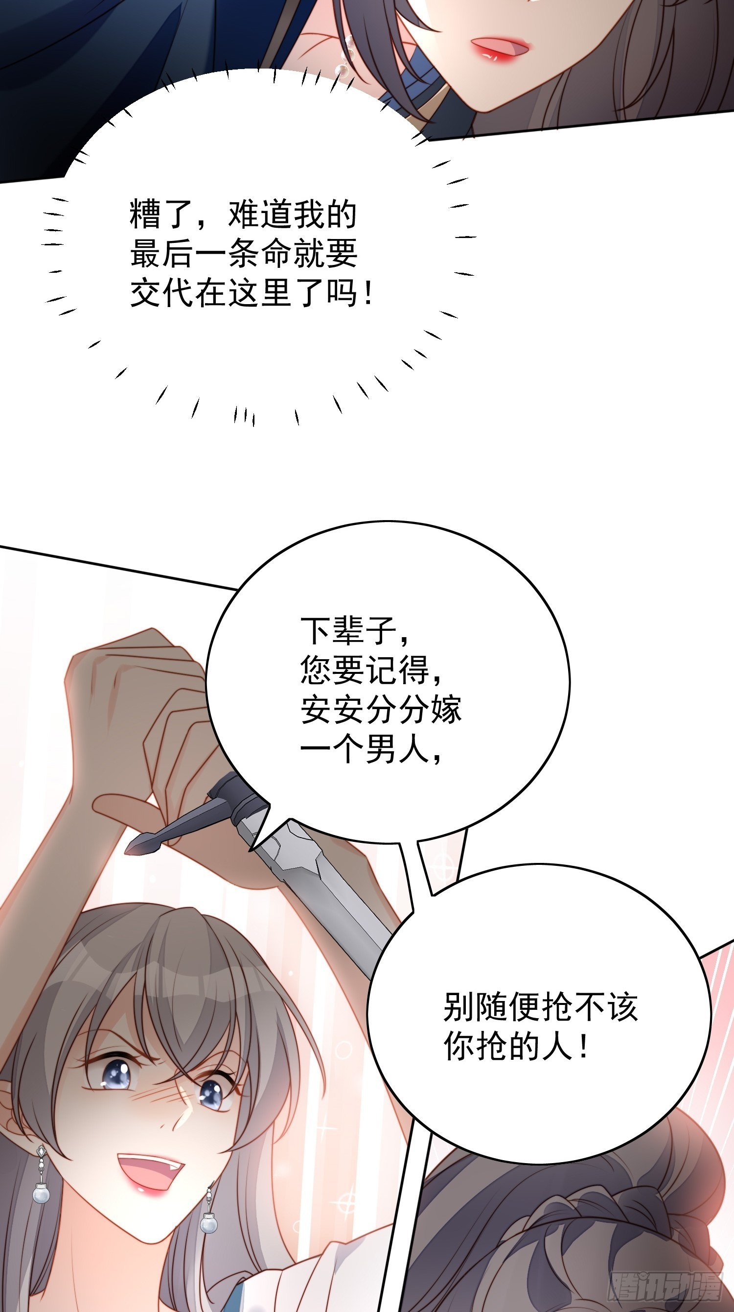 第六十六话 杀死灵魂9
